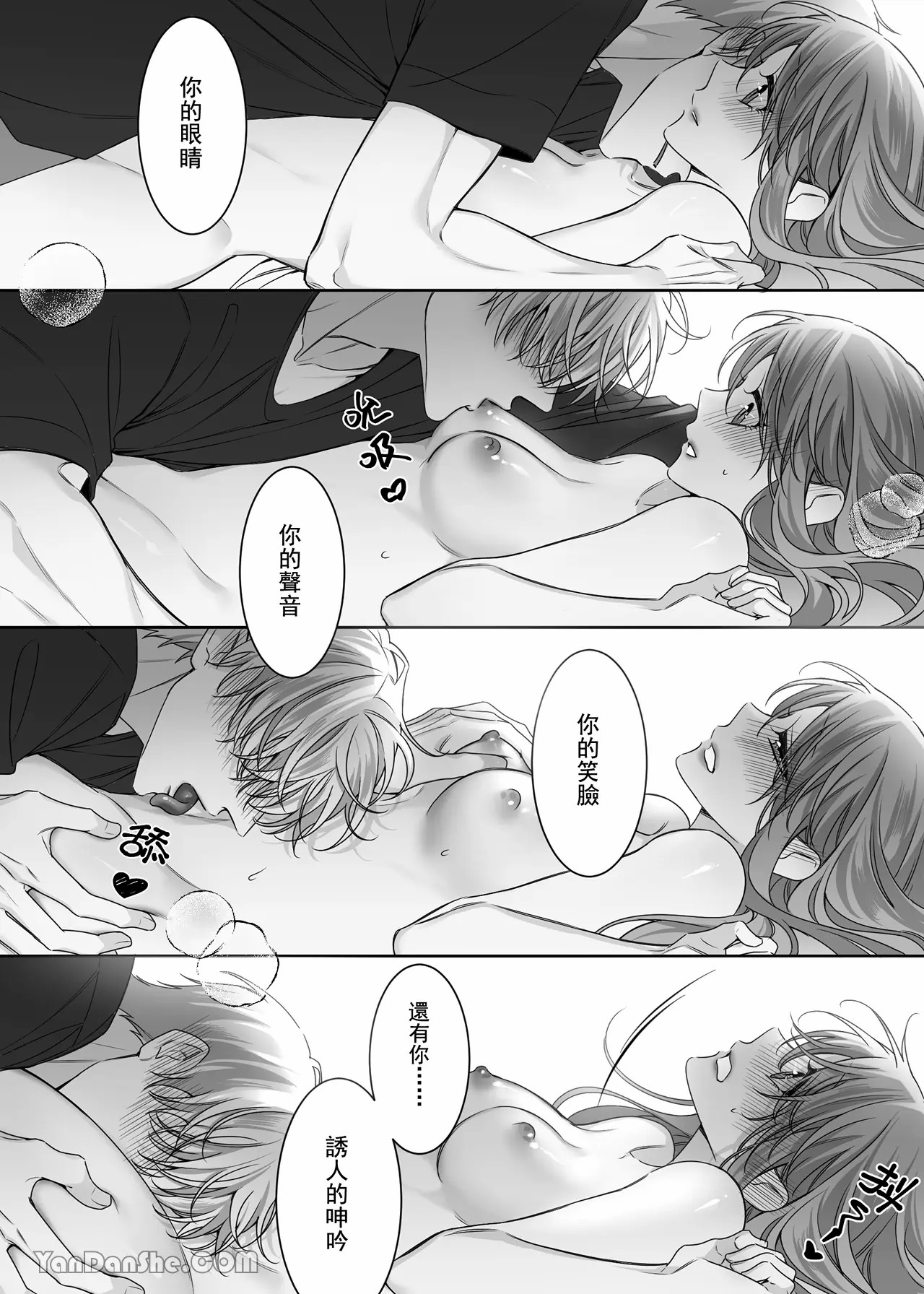 【ayuco】年下弟弟居然是腹黑煩人精！？ - Page 38