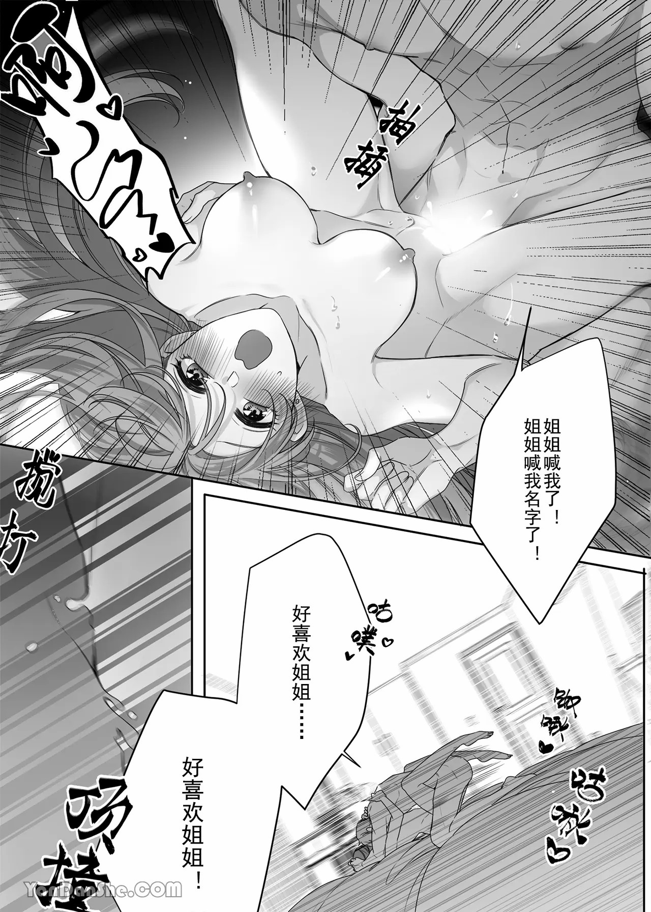 【ayuco】年下弟弟居然是腹黑煩人精！？ - Page 56