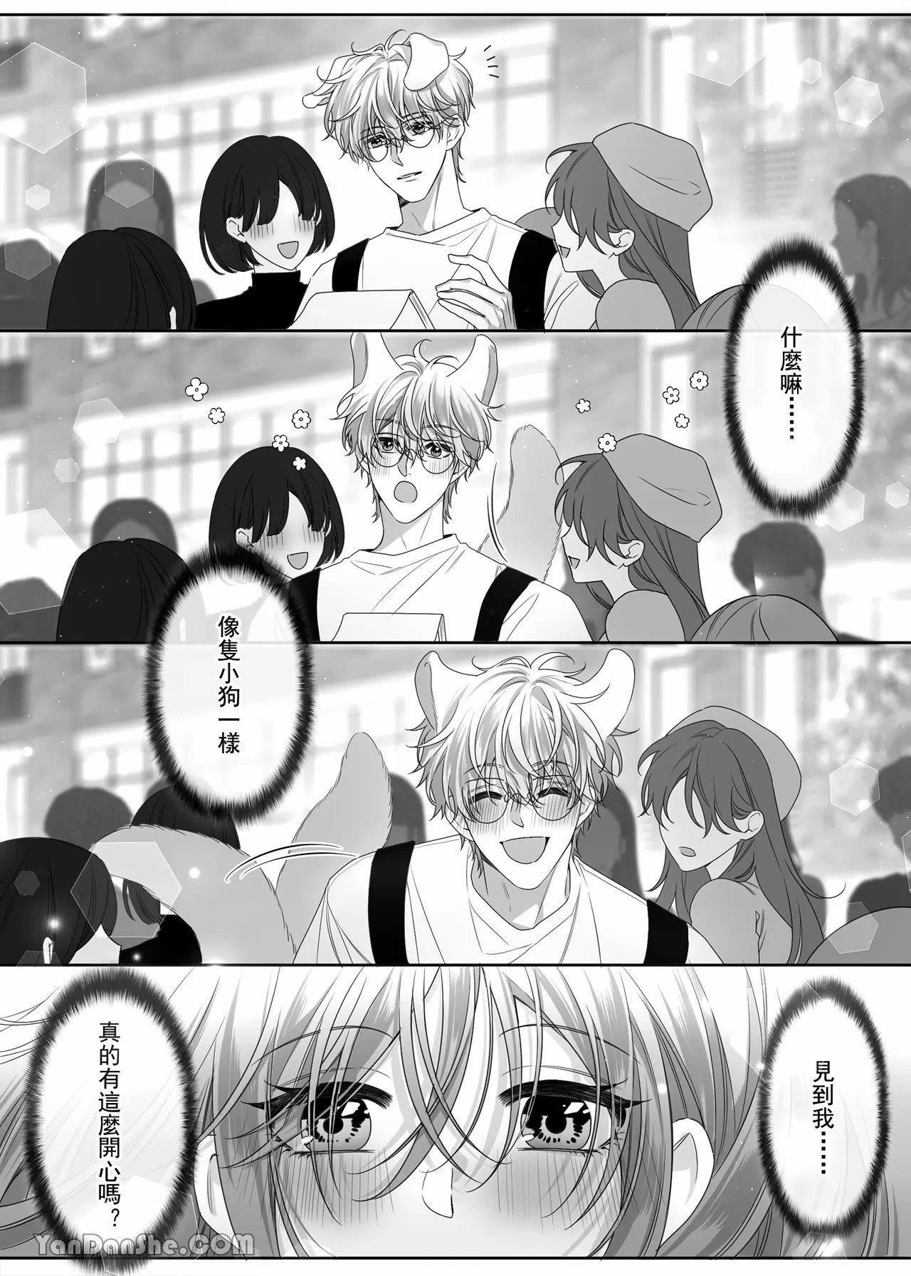 【ayuco】年下弟弟居然是腹黑煩人精！？ - Page 67