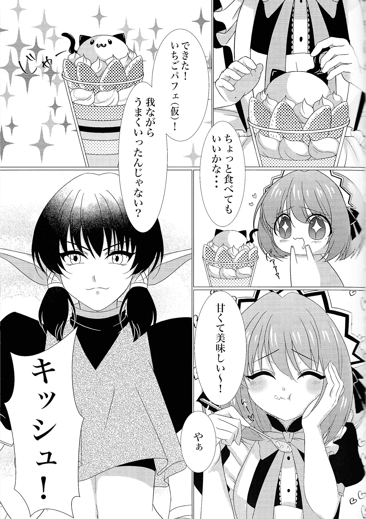 Kimi ni  Muchuu - Page 2