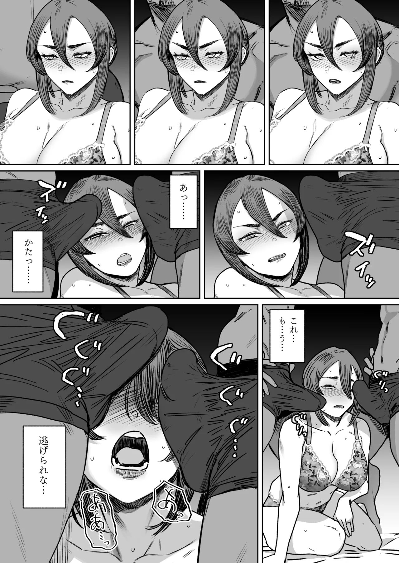 セフレ妻ゆかり総集編1 - Page 15