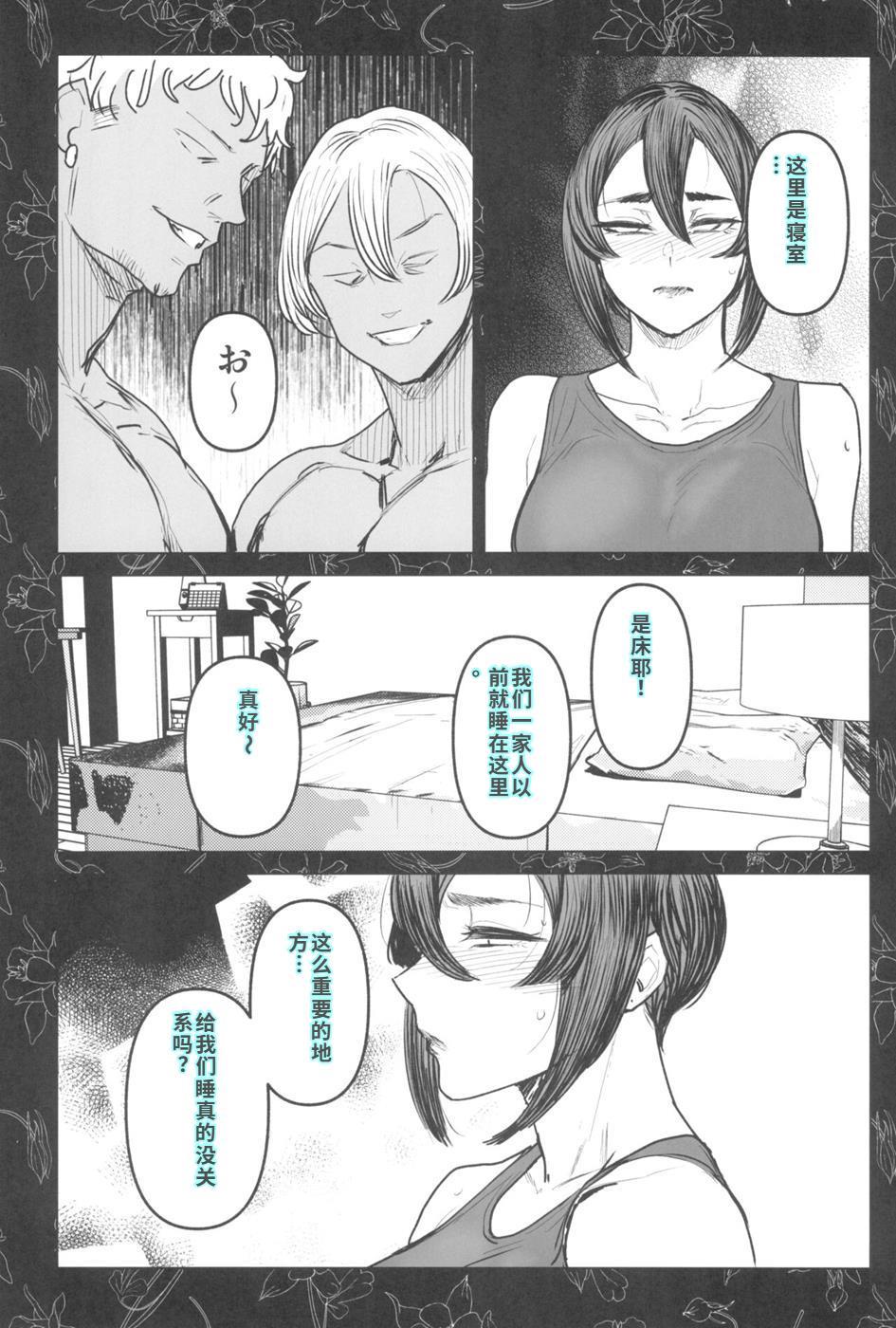 Special EXtra FRIEND セフレ妻ゆかり Vol.03 - Page 18