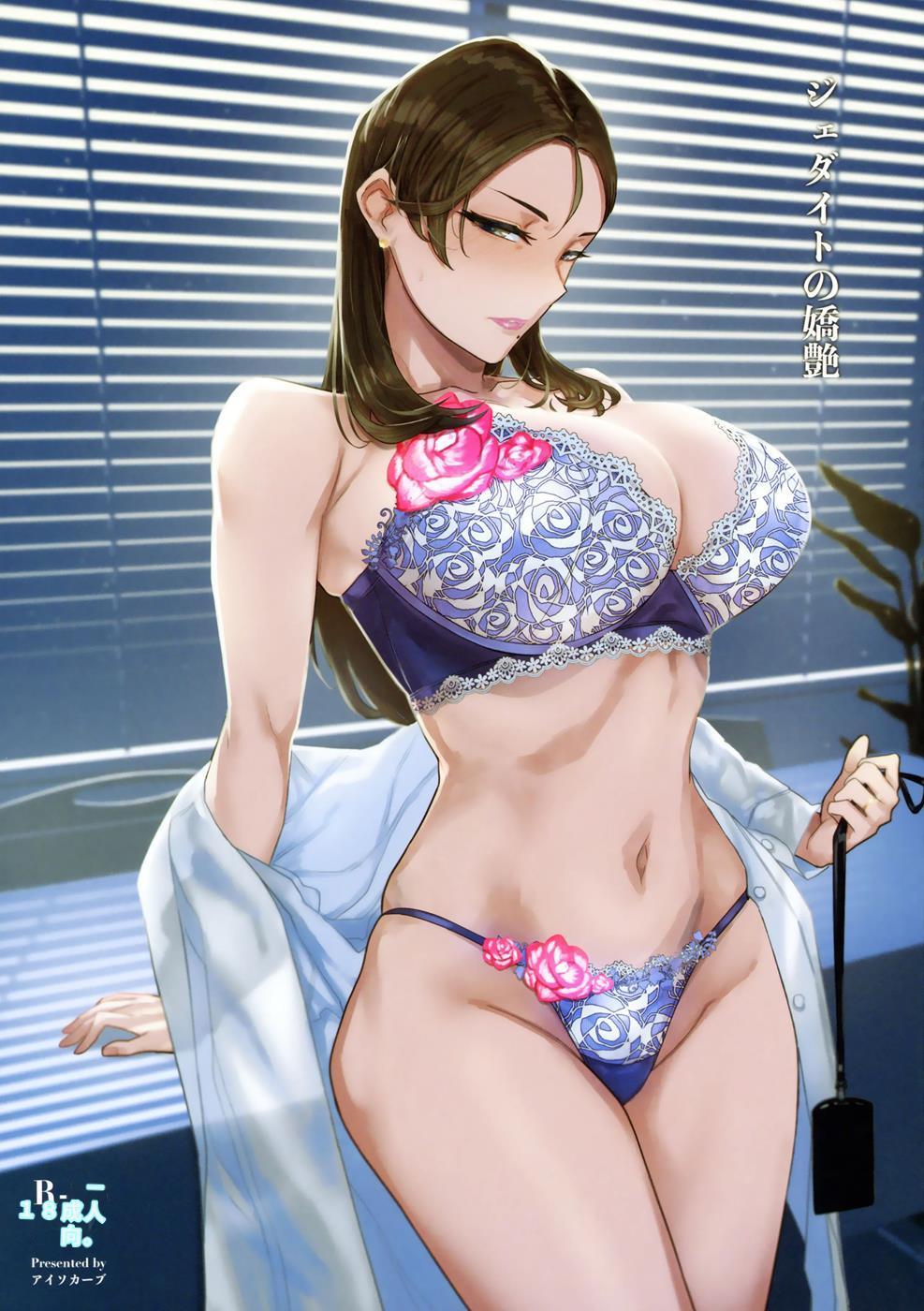 ジェダイトの嬌艶 おまけペーパー - Page 1