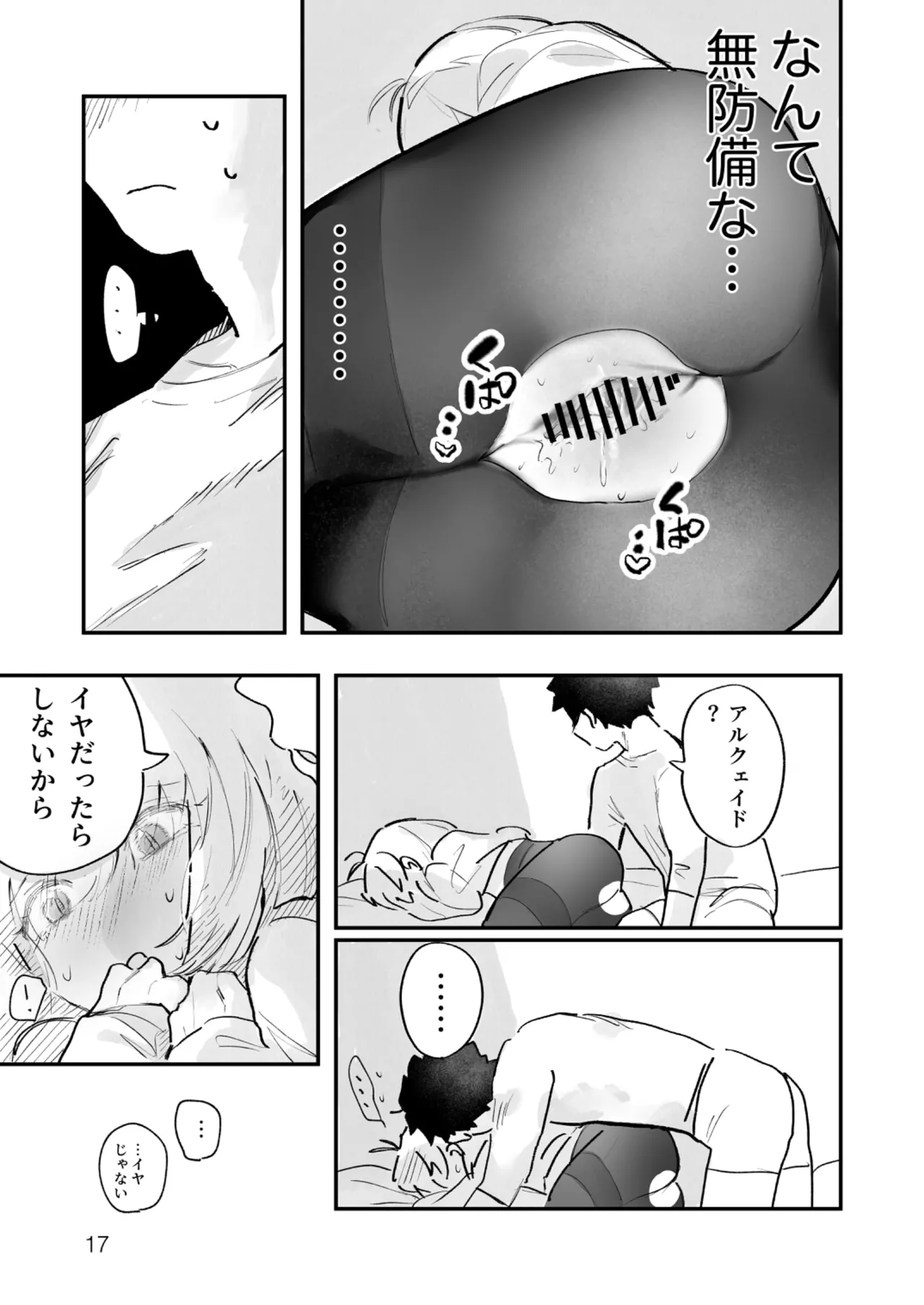 courtship behavior - Page 16