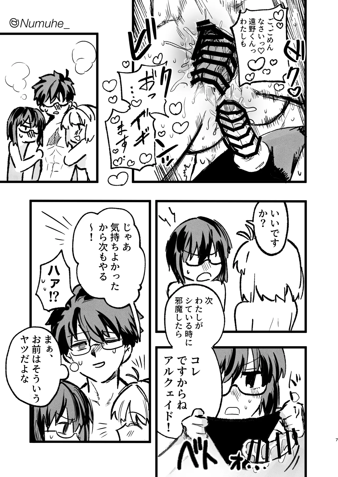Preview page 7