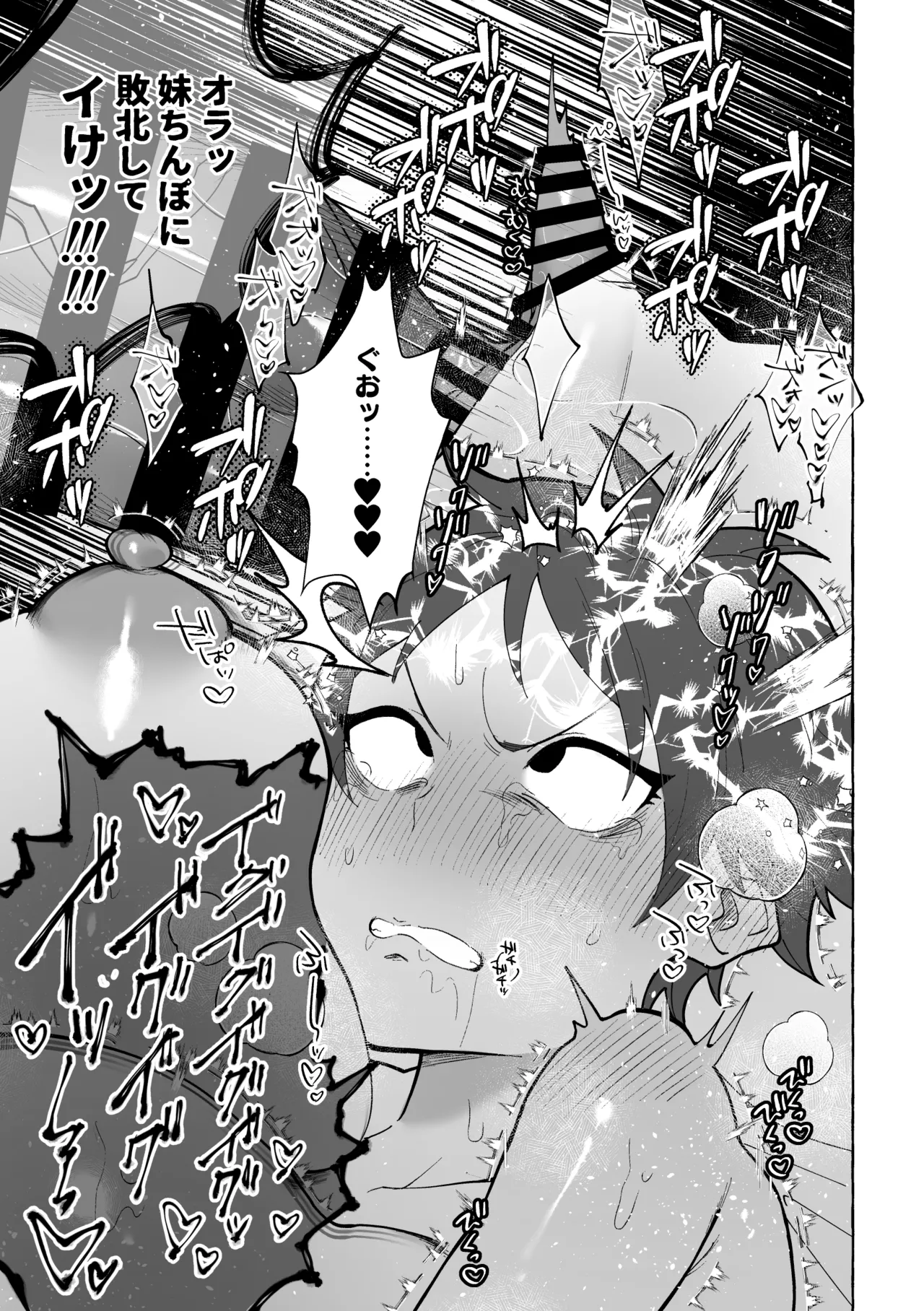TS病で女体化した兄は妹ちんぽの虜♡ - Page 26