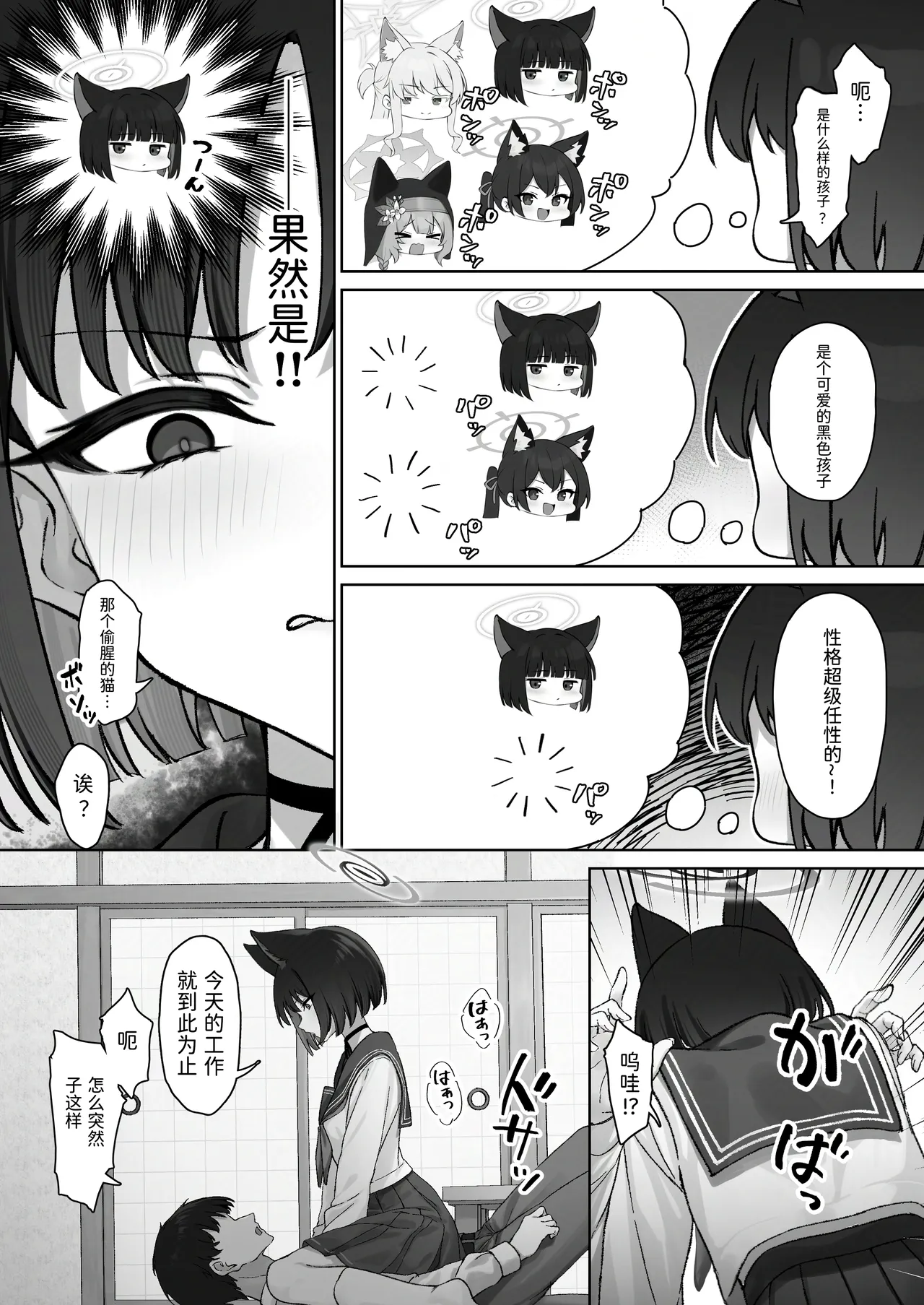 Kikyou no Uwaki Chousa - Page 5