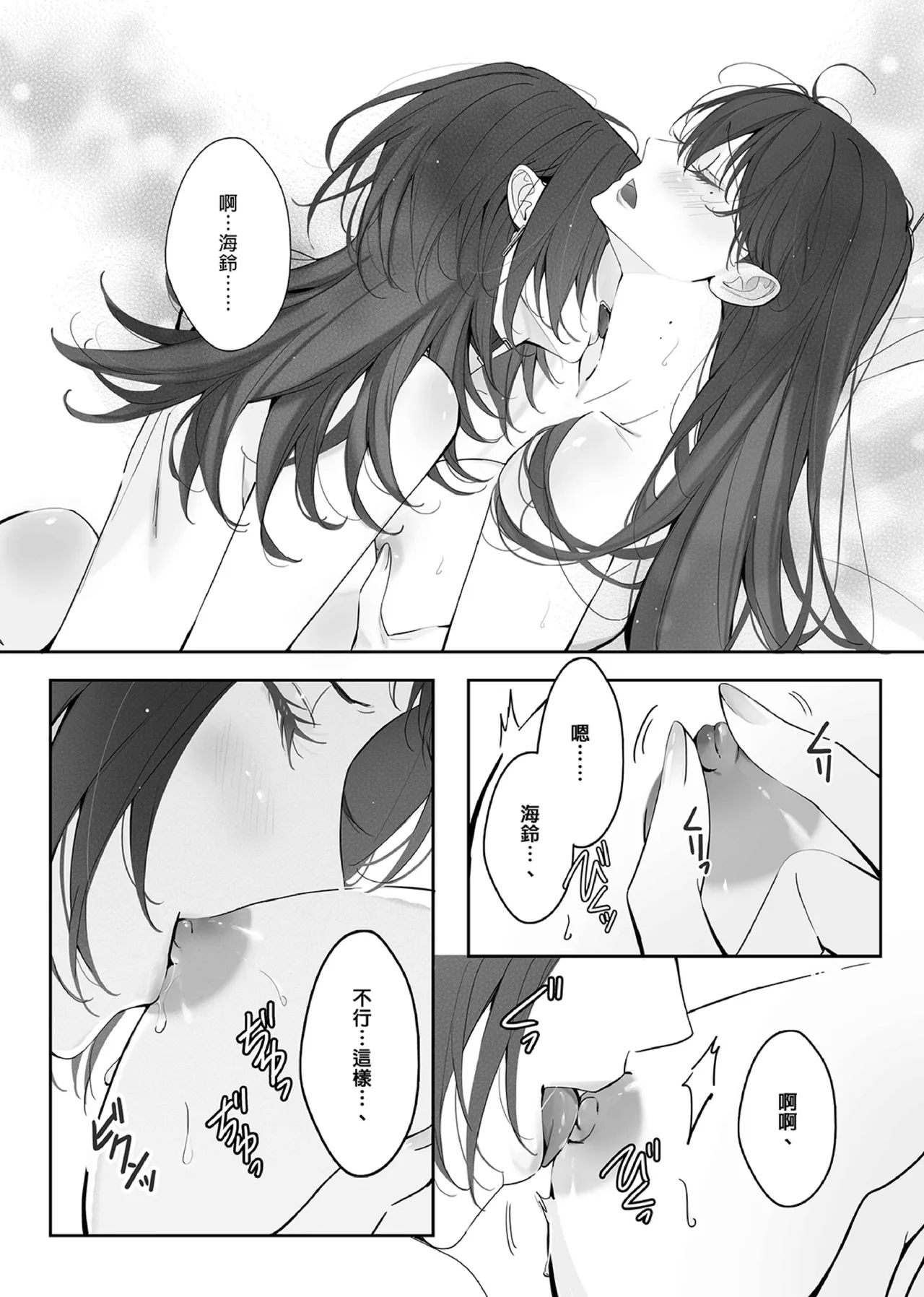 Neverleft - Page 15