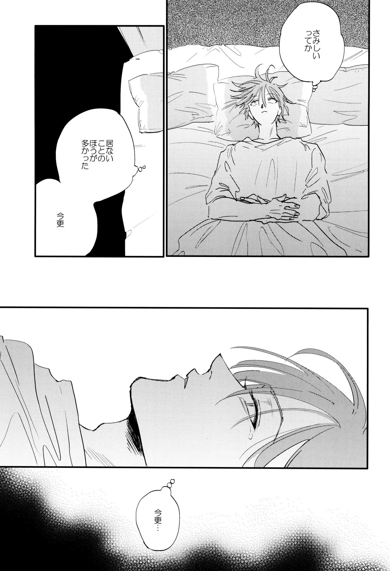 Suki Suki - Page 15
