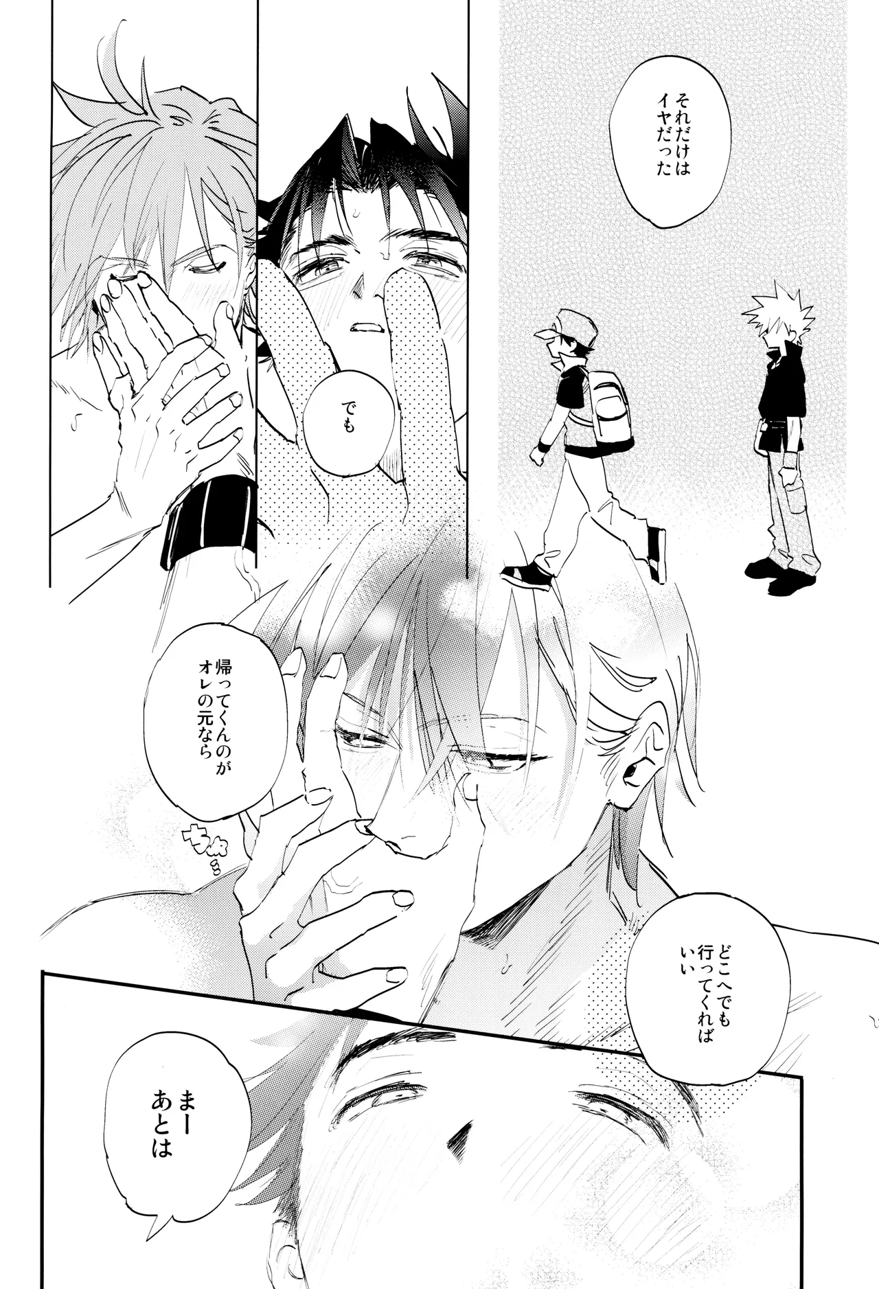 Suki Suki - Page 44
