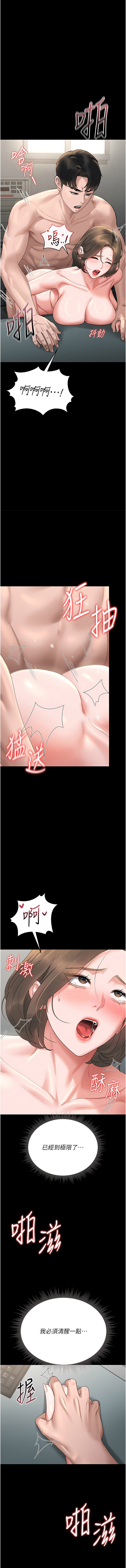 猎艳管理员 | 獵艷管理員 1-8 - Page 116