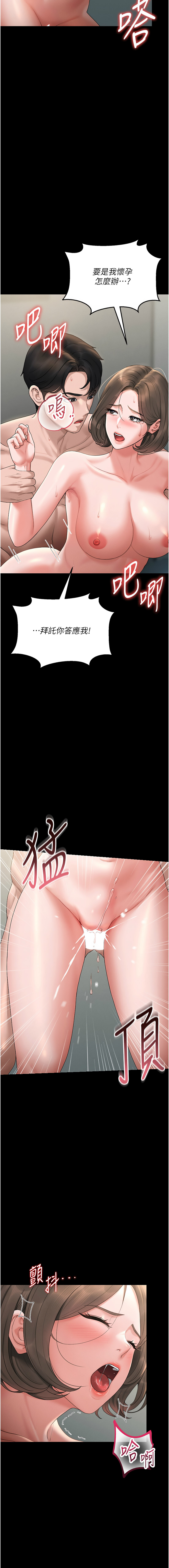 猎艳管理员 | 獵艷管理員 1-8 - Page 124