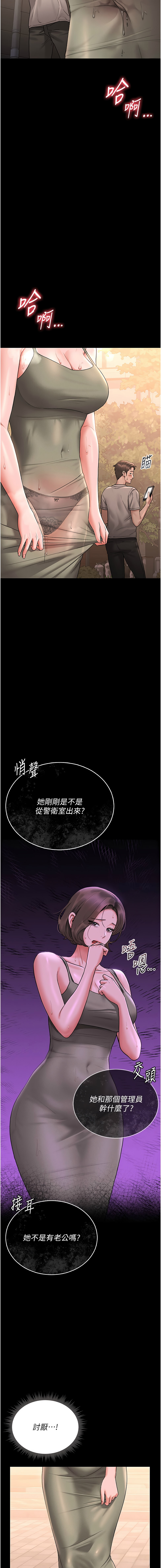 猎艳管理员 | 獵艷管理員 1-8 - Page 132