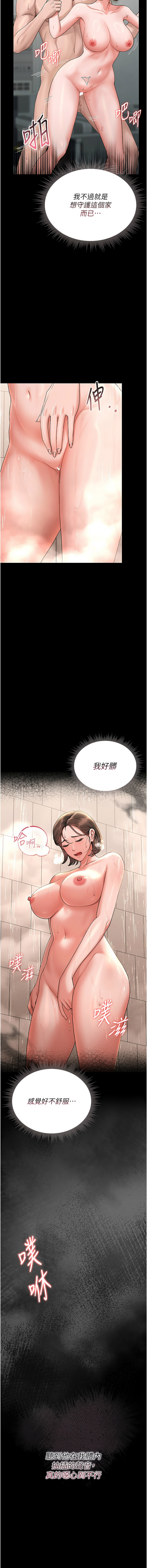 猎艳管理员 | 獵艷管理員 1-8 - Page 135