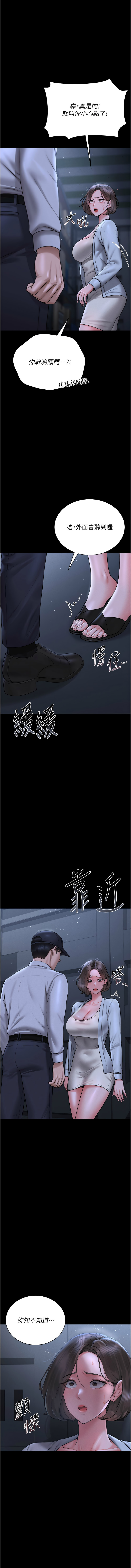 猎艳管理员 | 獵艷管理員 1-8 - Page 169