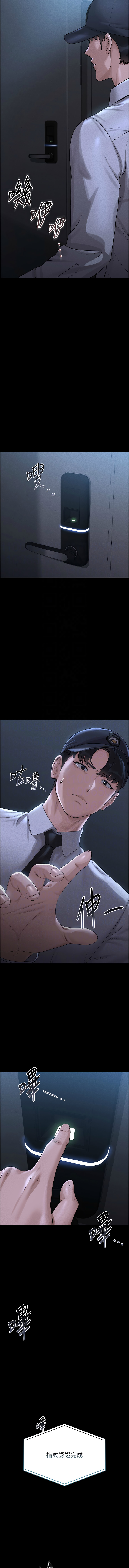 猎艳管理员 | 獵艷管理員 1-8 - Page 33
