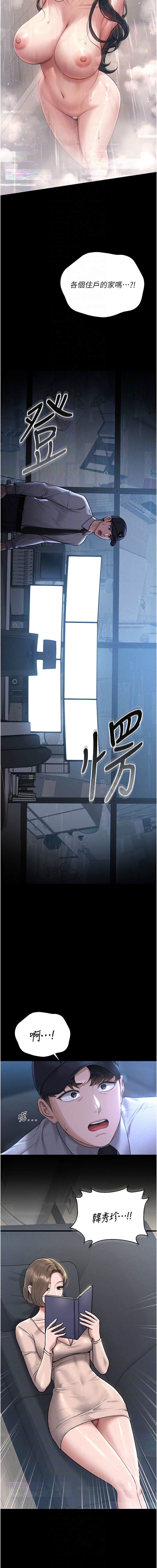 猎艳管理员 | 獵艷管理員 1-8 - Page 36