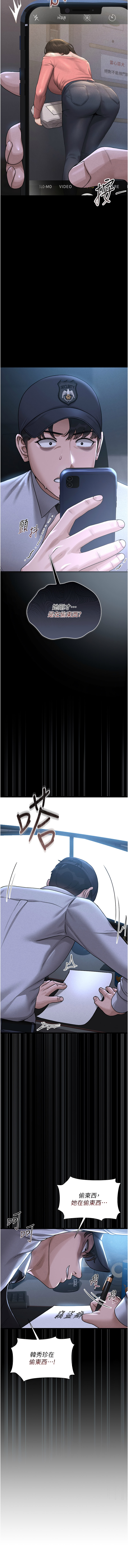 猎艳管理员 | 獵艷管理員 1-8 - Page 52