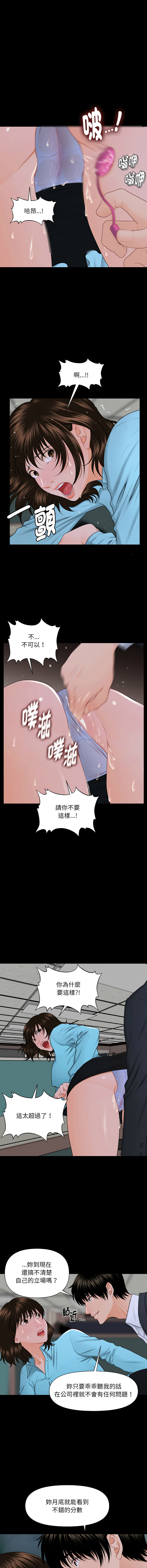 秘书的难言之隐 | 祕書的難言之隱 1-6 - Page 76