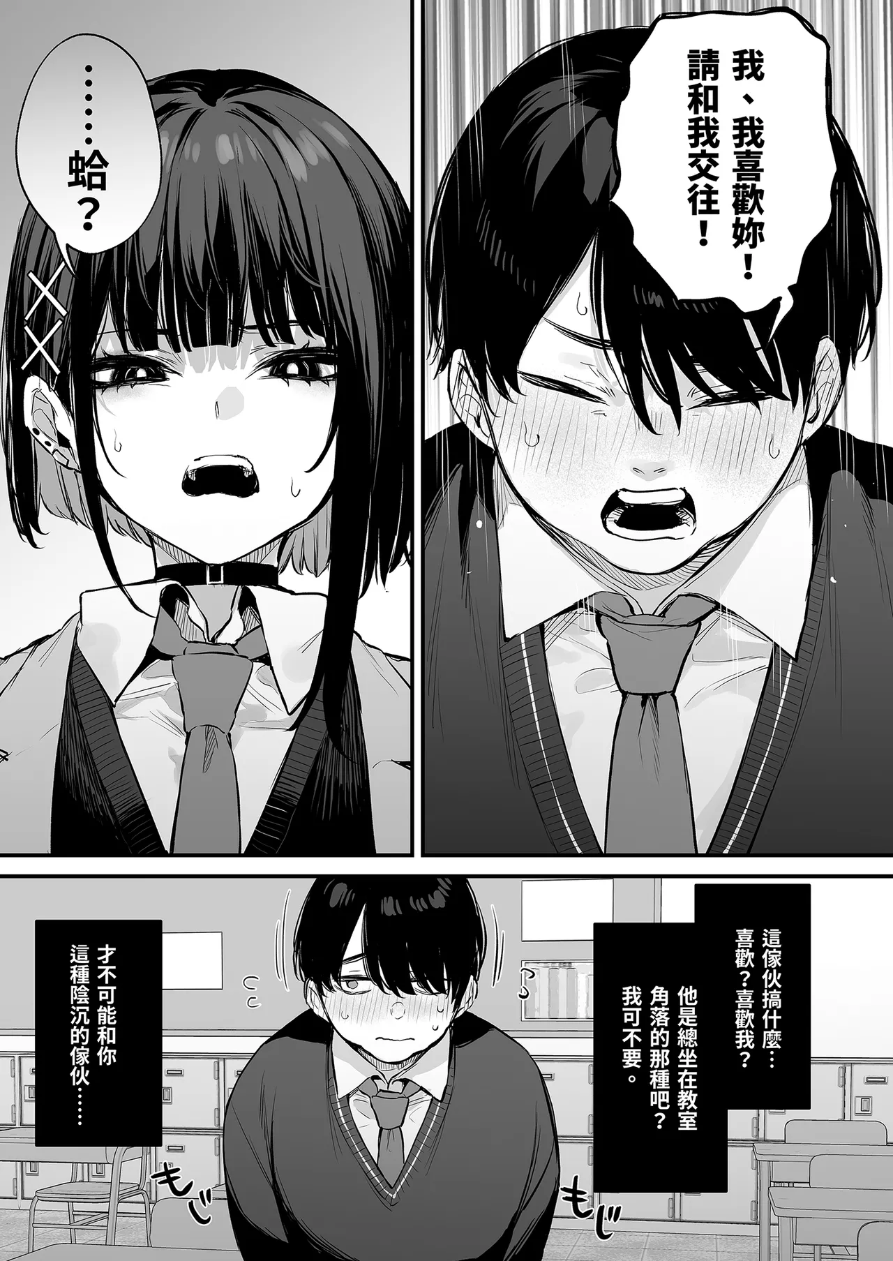 これはただの食事だからっ! + おまけ｜這只是為了填飽肚子而已！ - Page 9