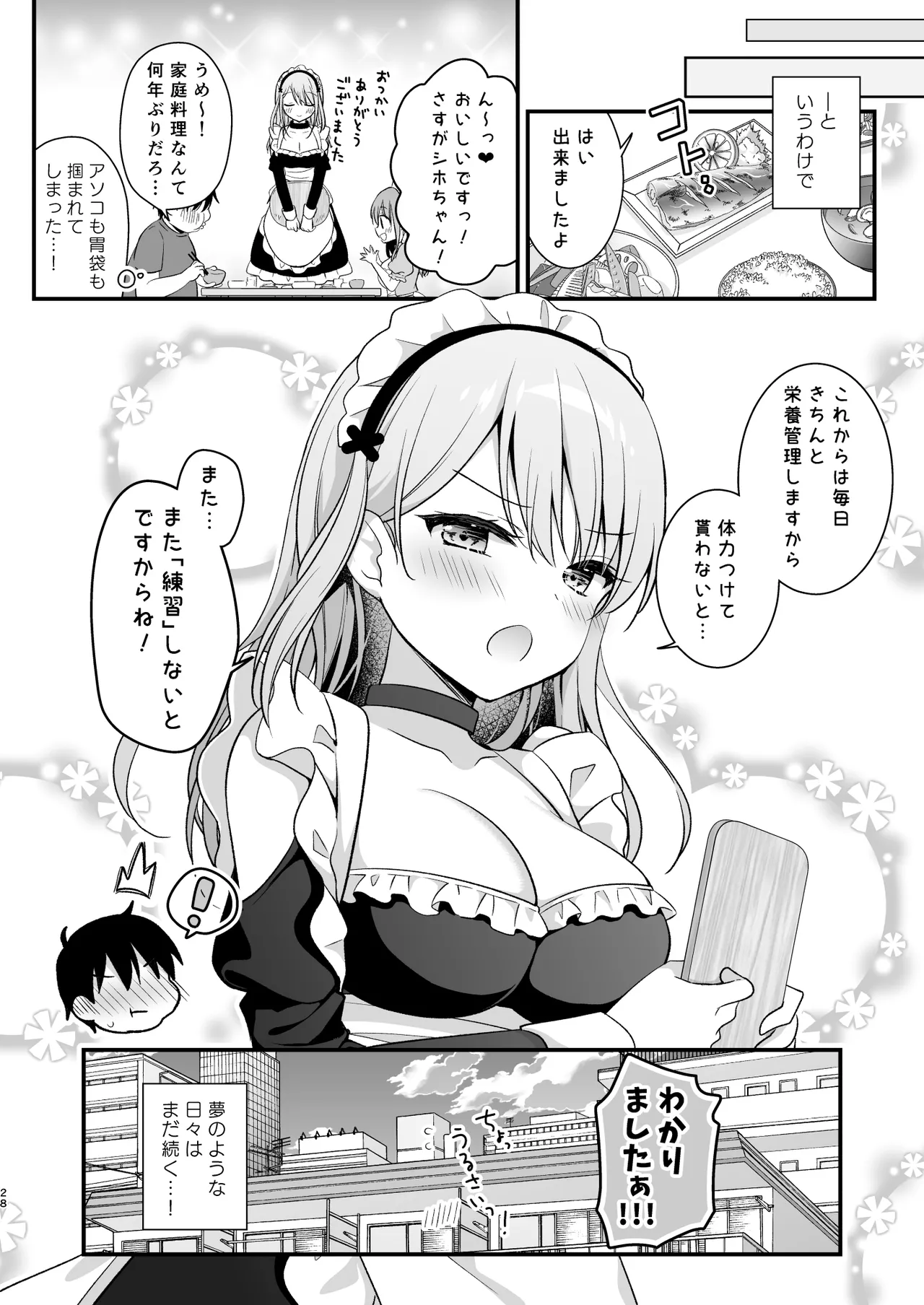 Echi Echi Therapy - Page 27