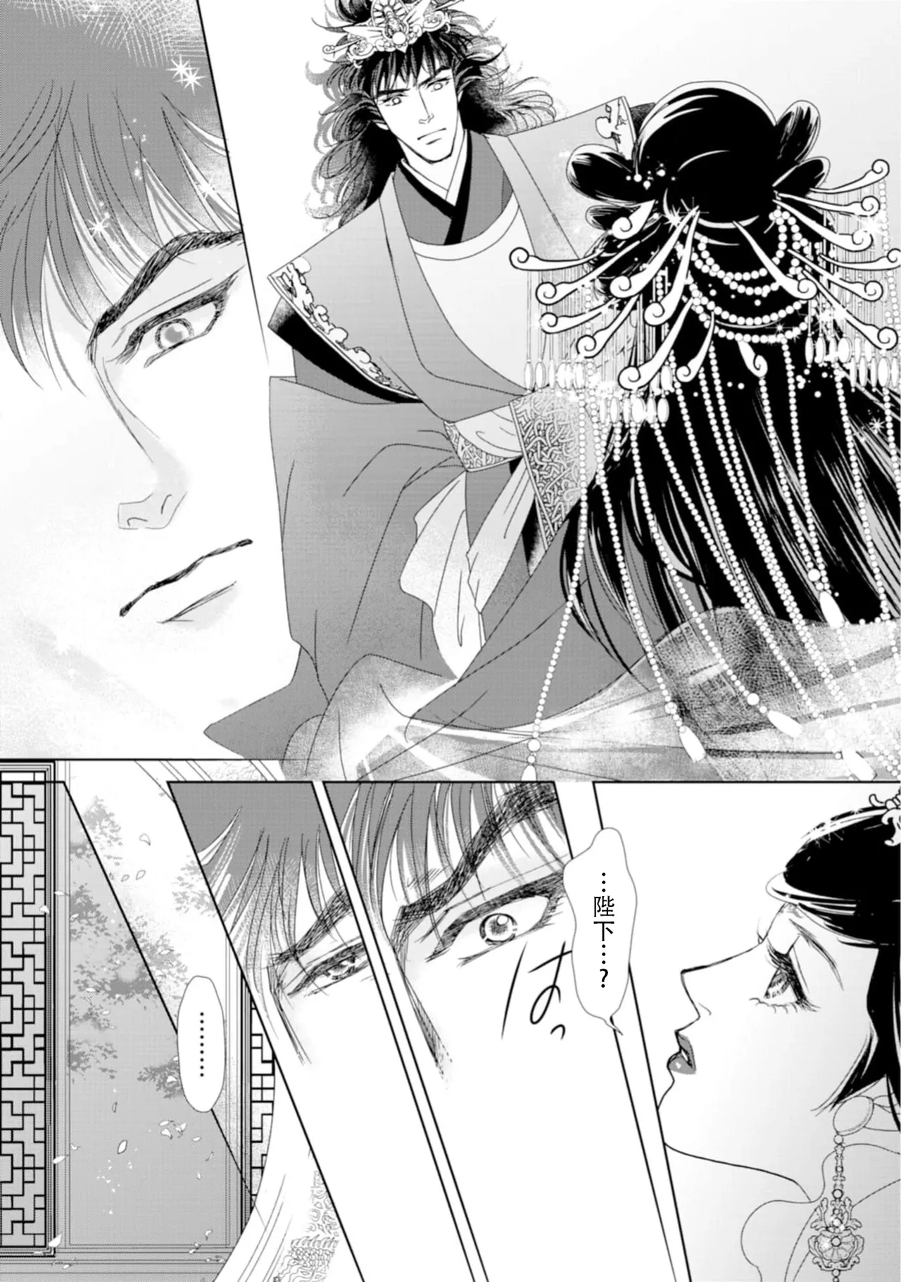 go ryukoku monogatari  | 五龙国物语 1-6 - Page 165