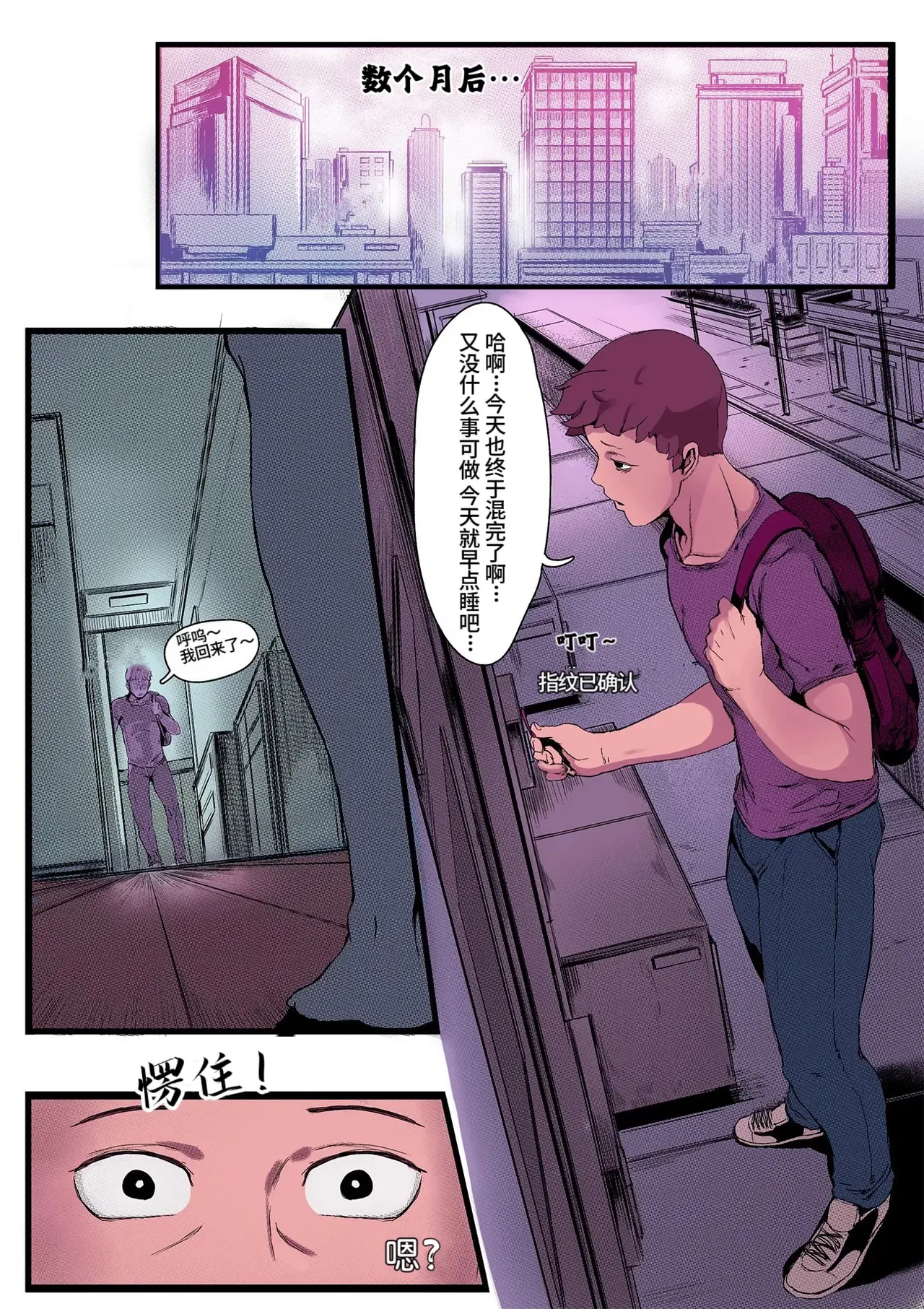 山村貞子 - Page 33