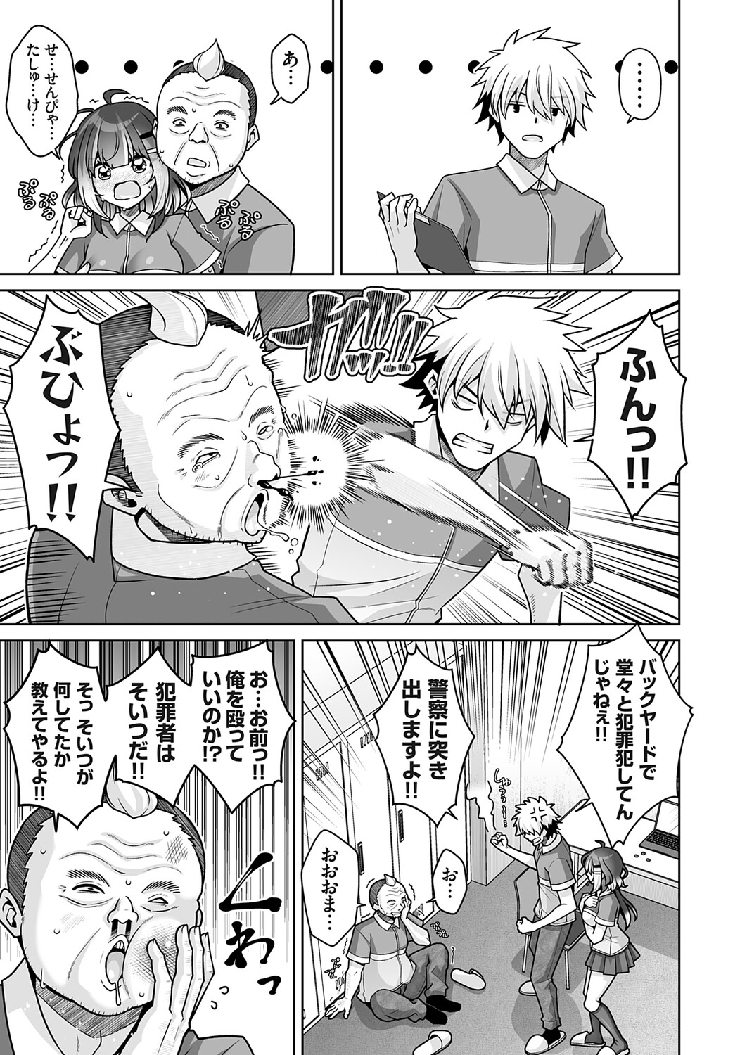 COMIC Grape Vol. 144 - Page 112