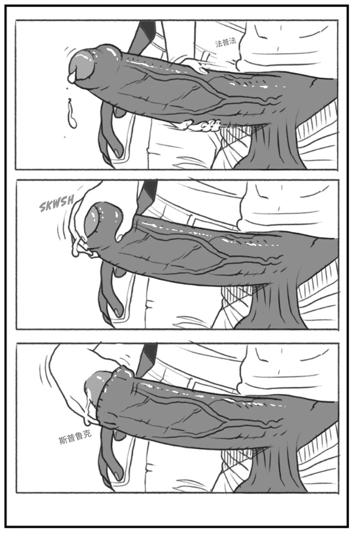 _Bang_My_Bully_First_Class个人机翻 - Page 29