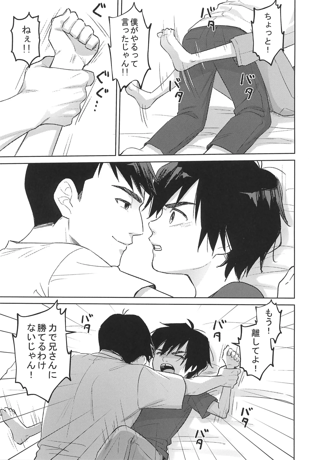 Lime Motel MIX - Page 11