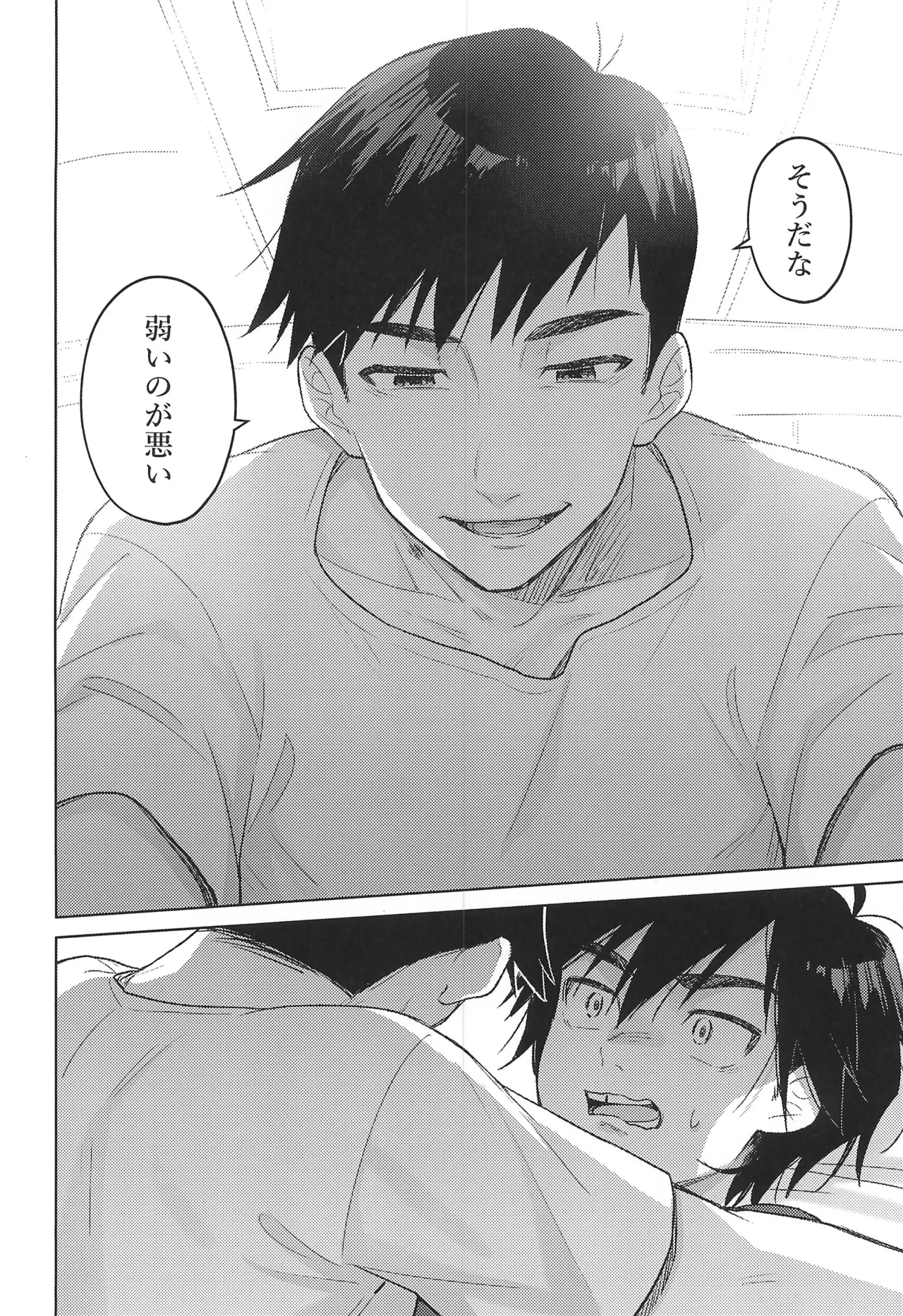 Lime Motel MIX - Page 12