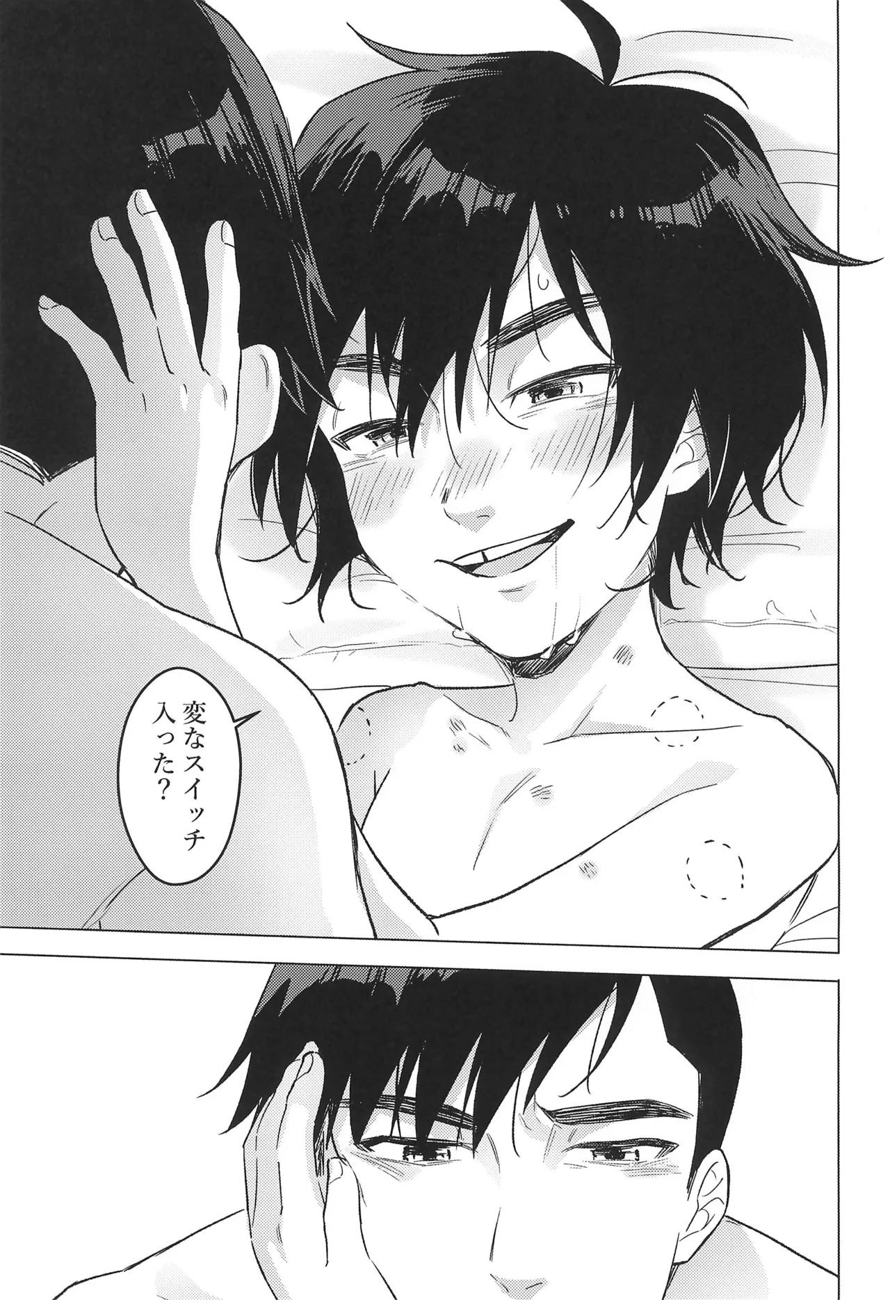 Lime Motel MIX - Page 17