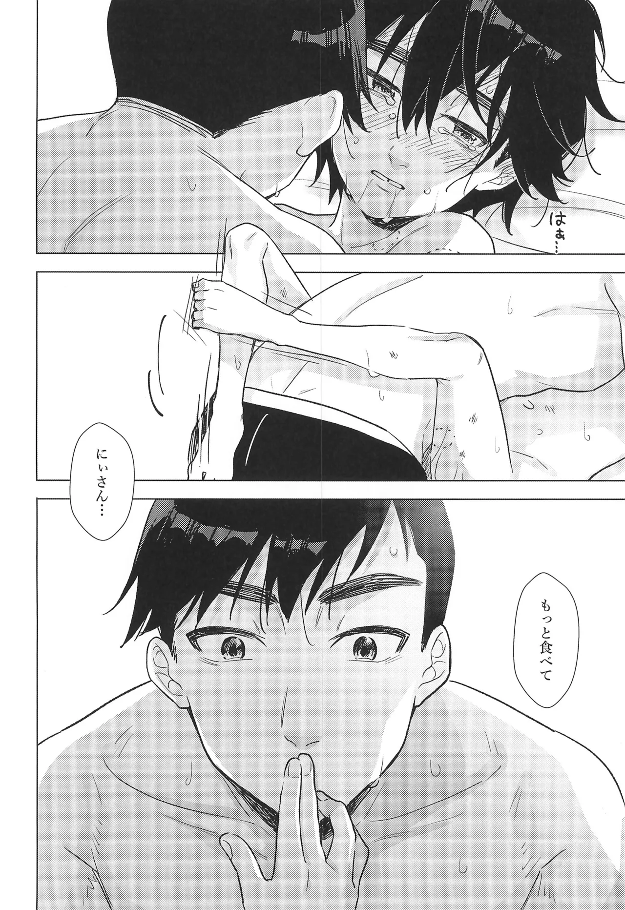 Lime Motel MIX - Page 20