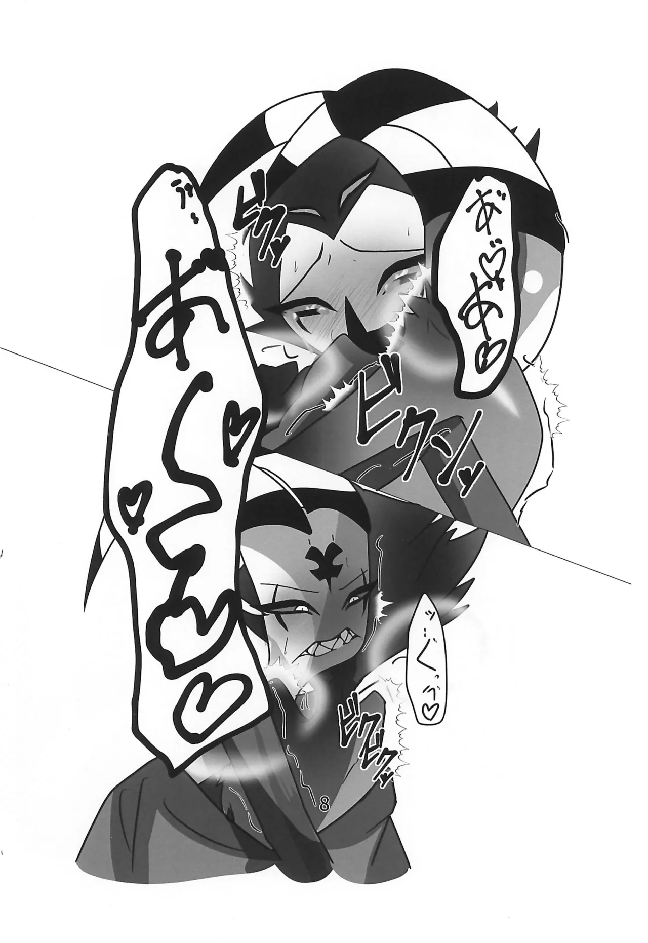 Outo Kaigo - Page 10