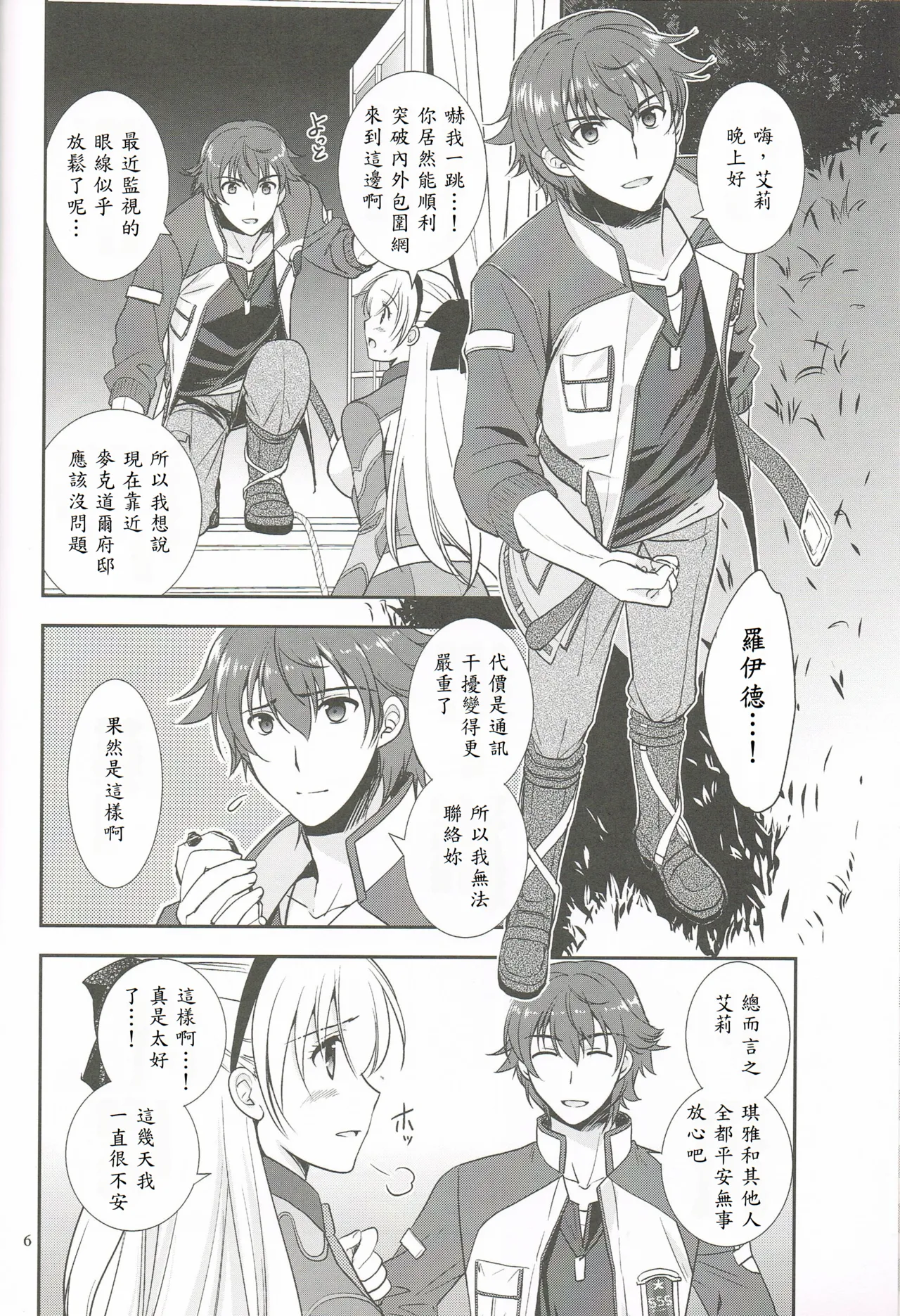 Preview page 5