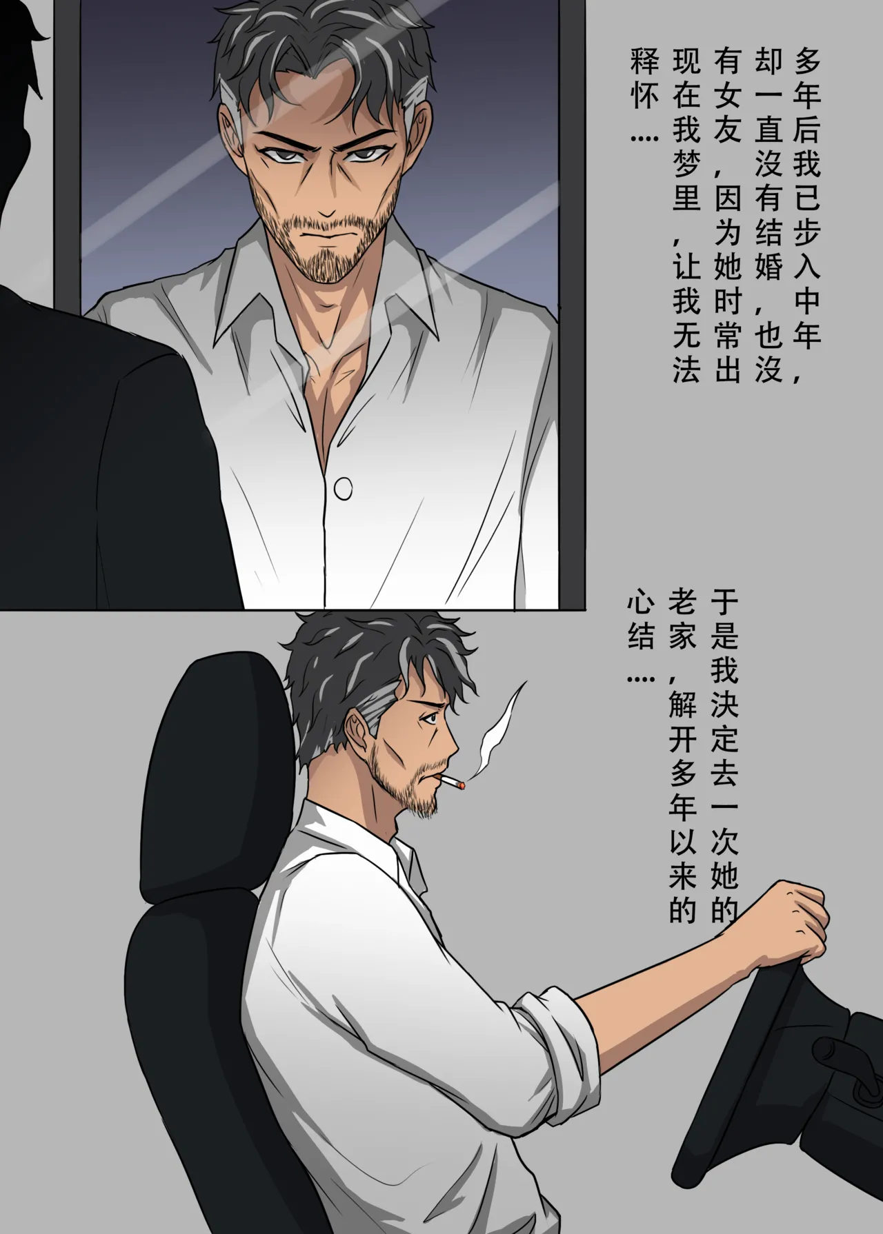 僵尸 - Page 3