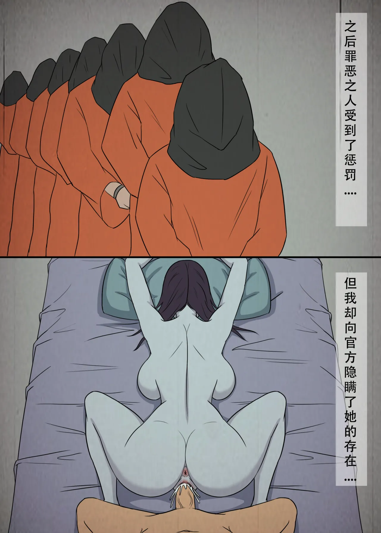 僵尸 - Page 59