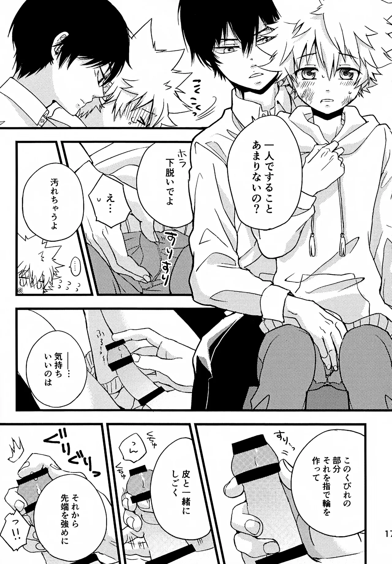 T–Time Sairoku Hon 3 - Page 18