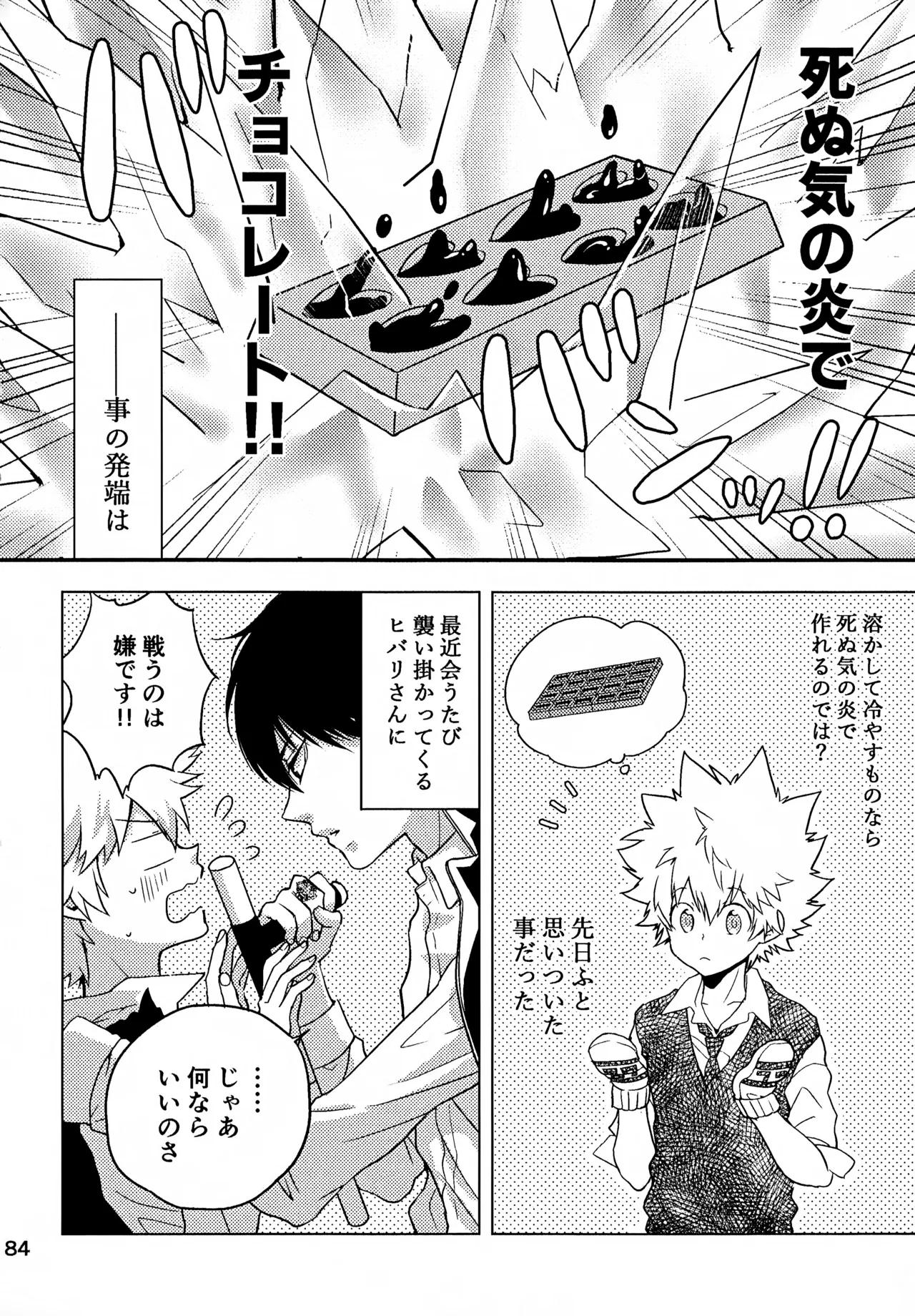 T–Time Sairoku Hon 3 - Page 185
