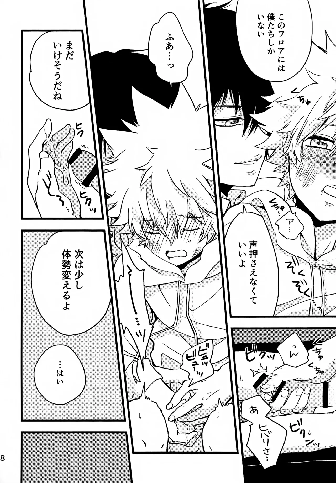 T–Time Sairoku Hon 3 - Page 19
