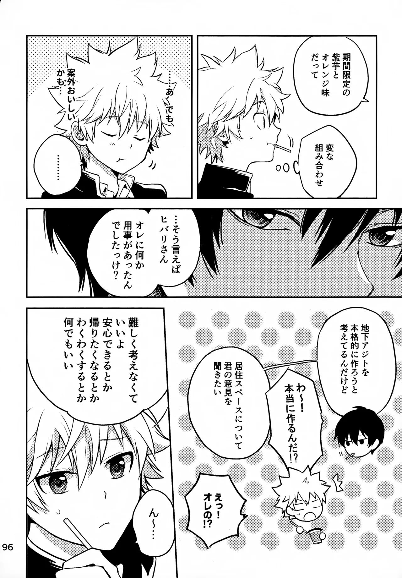 T–Time Sairoku Hon 3 - Page 197