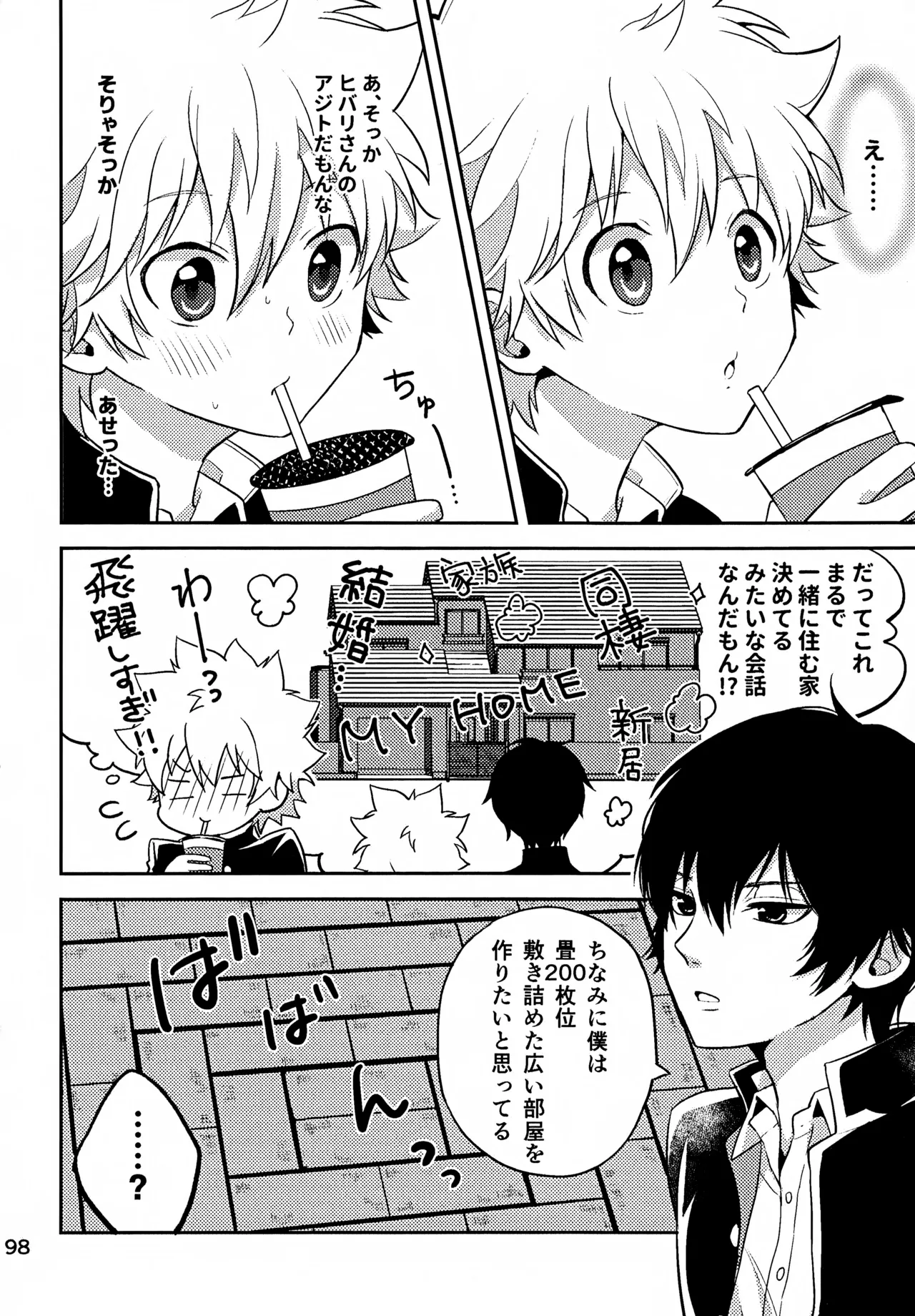 T–Time Sairoku Hon 3 - Page 199