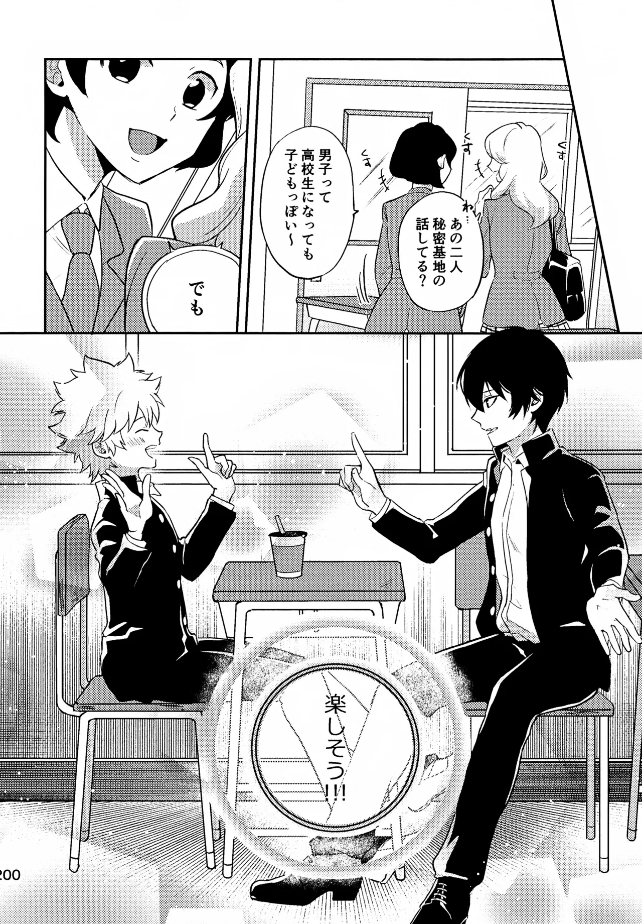 T–Time Sairoku Hon 3 - Page 201