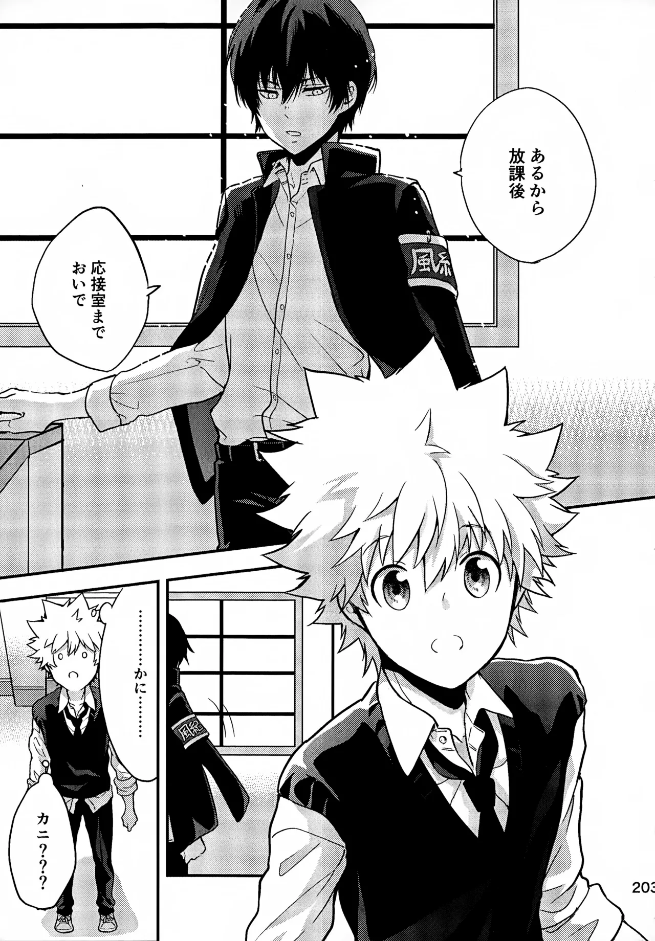 T–Time Sairoku Hon 3 - Page 204