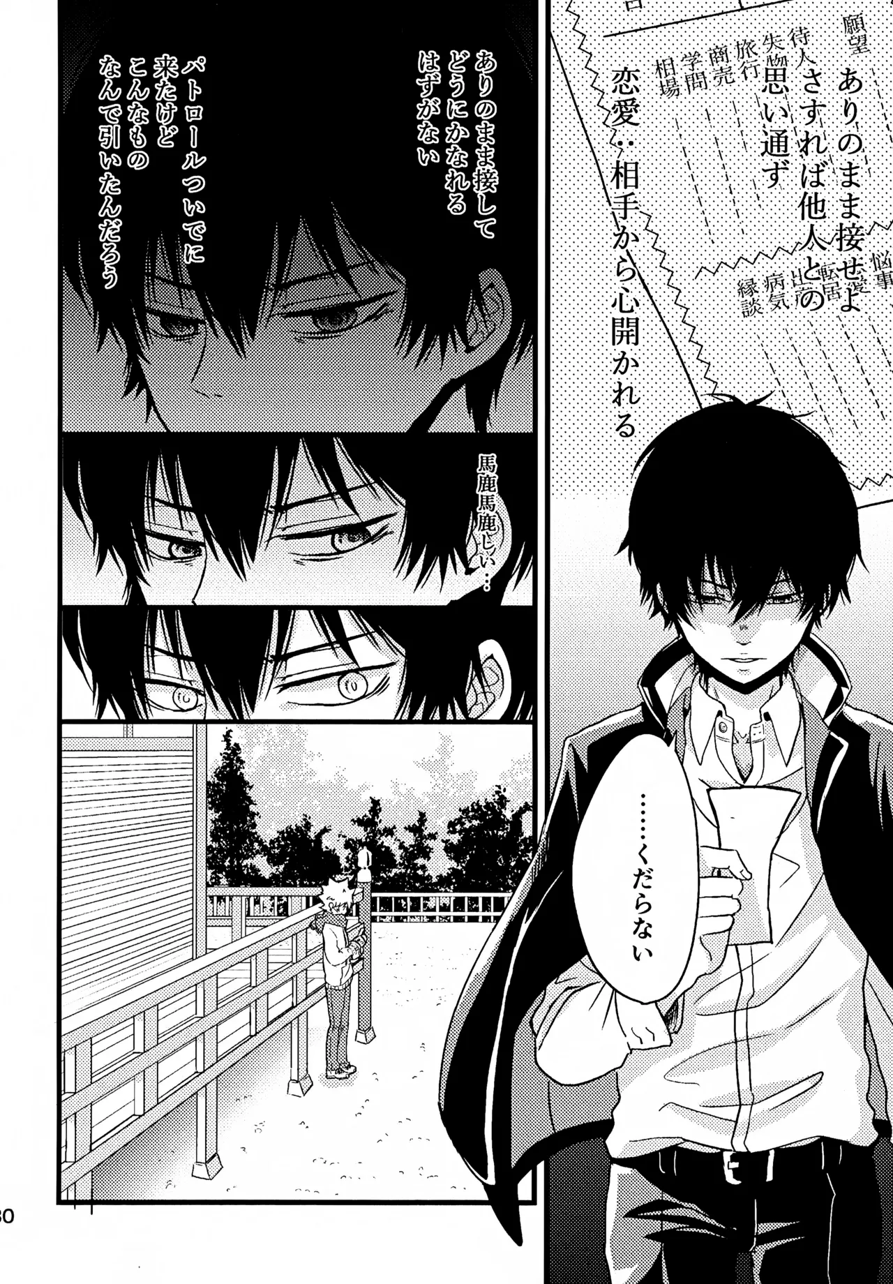 T–Time Sairoku Hon 3 - Page 31