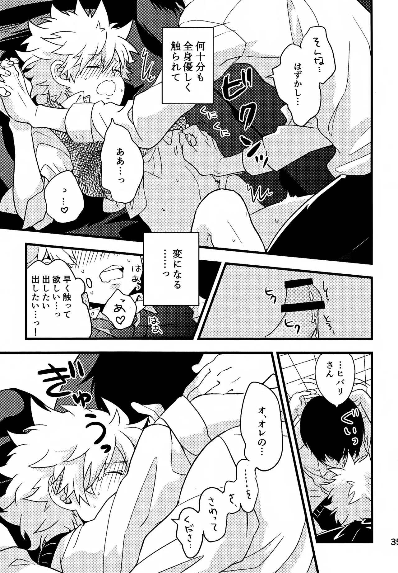 T–Time Sairoku Hon 3 - Page 36