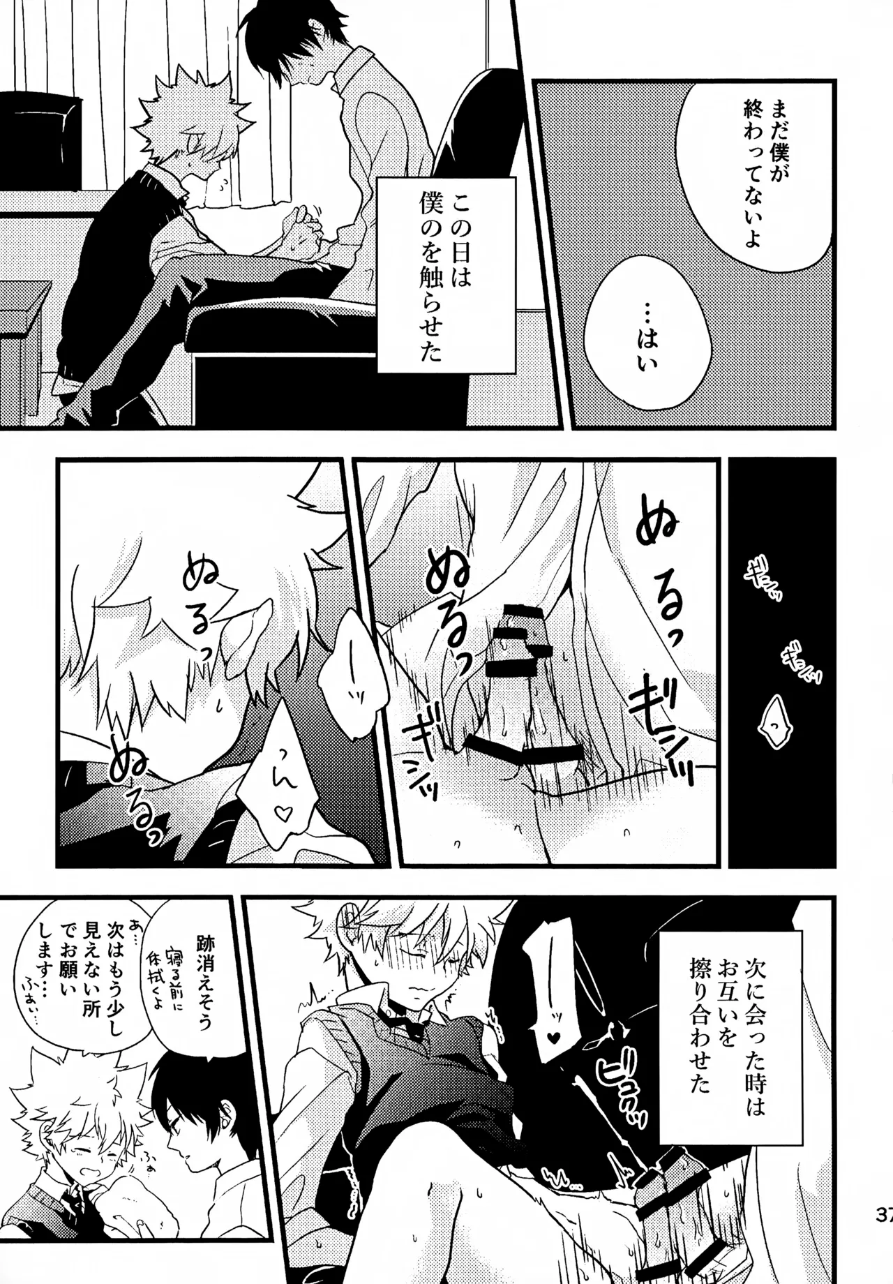 T–Time Sairoku Hon 3 - Page 38