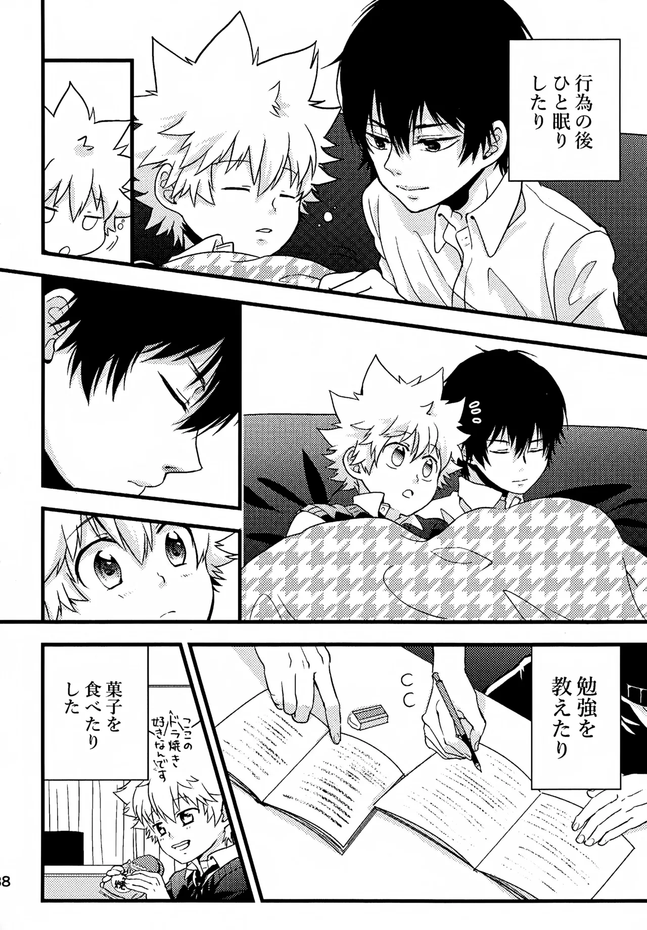 T–Time Sairoku Hon 3 - Page 39