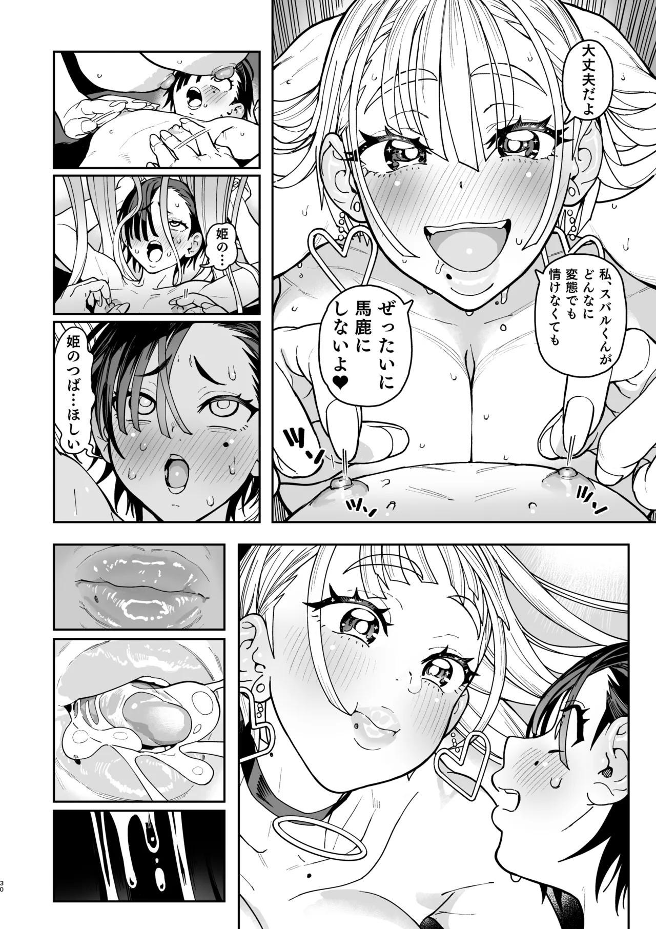 Dekai Gal Cocoa-chan - Page 70