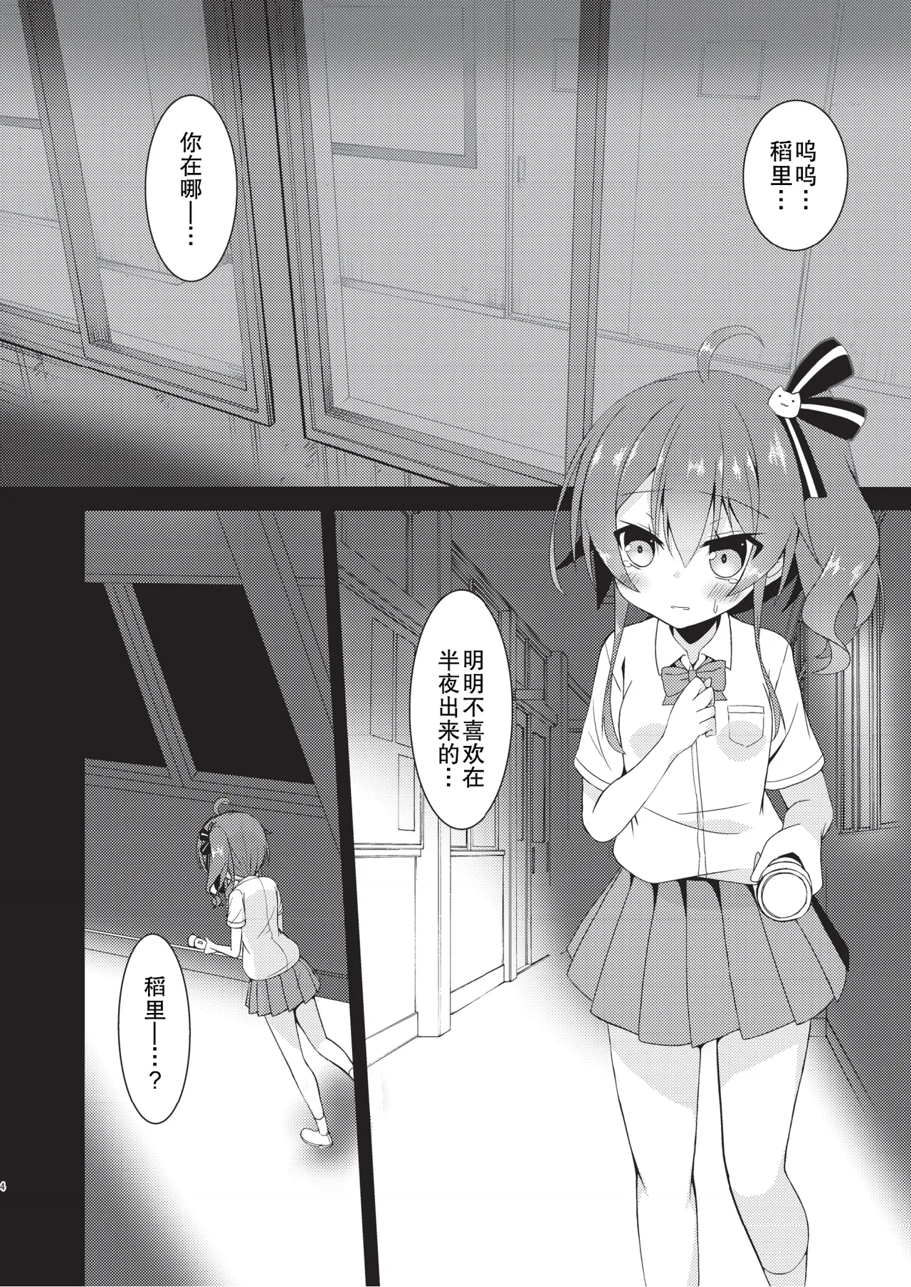 Preview page 3